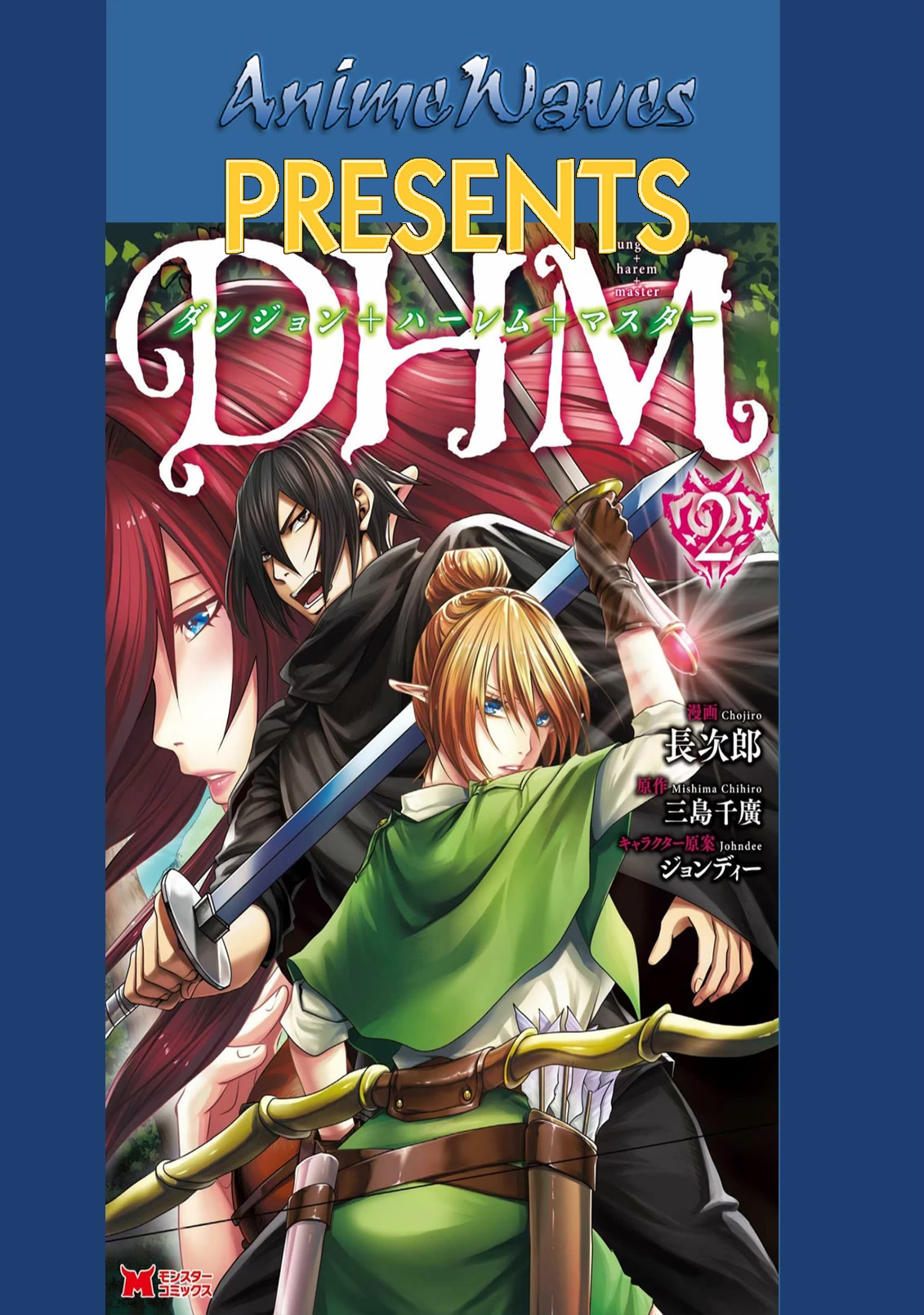 DHM - Dungeon + Harem + Master Chapter 11 page 1 - Chapter 11