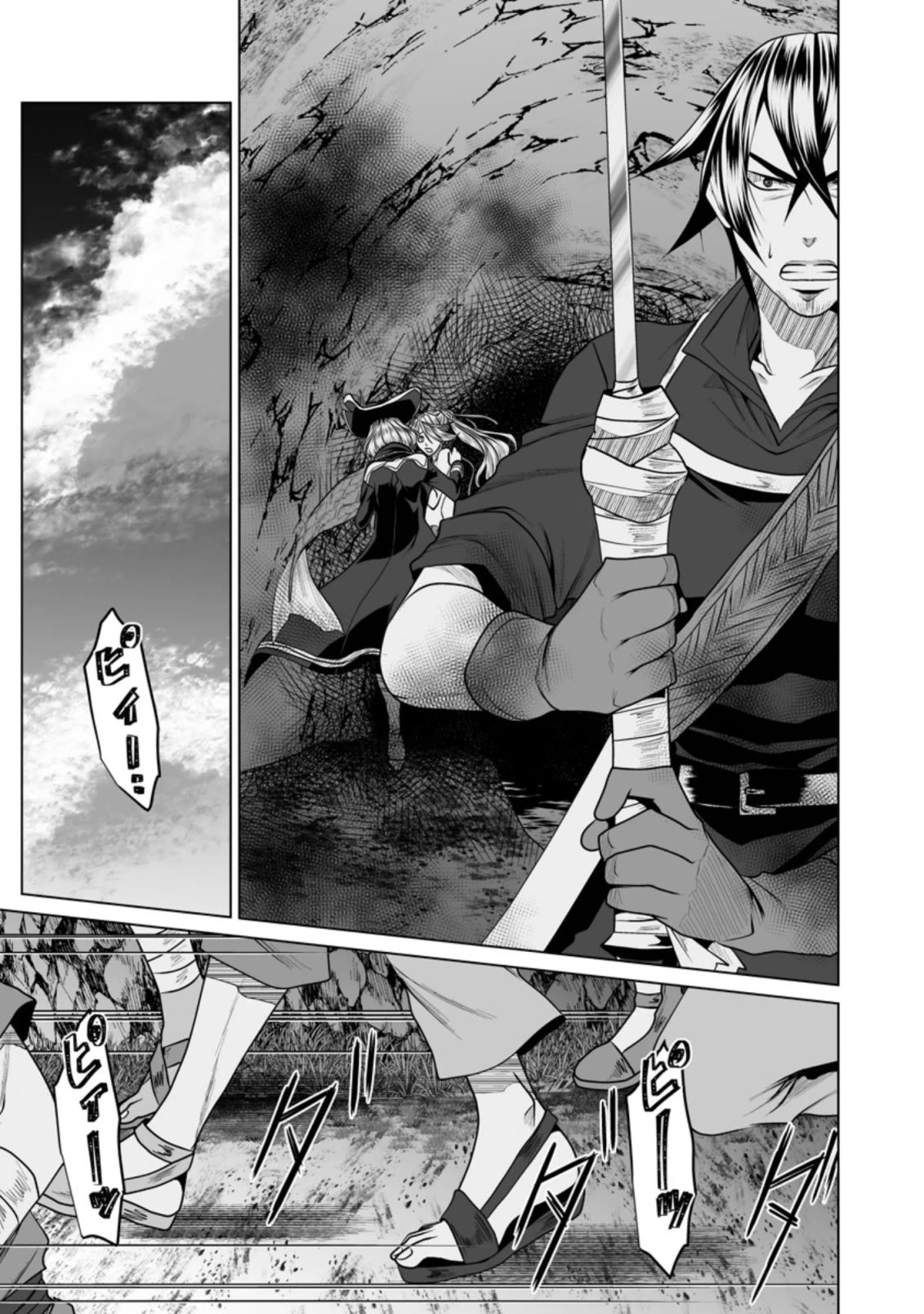 DHM - Dungeon + Harem + Master Chapter 19 page 21 - Chapter 19