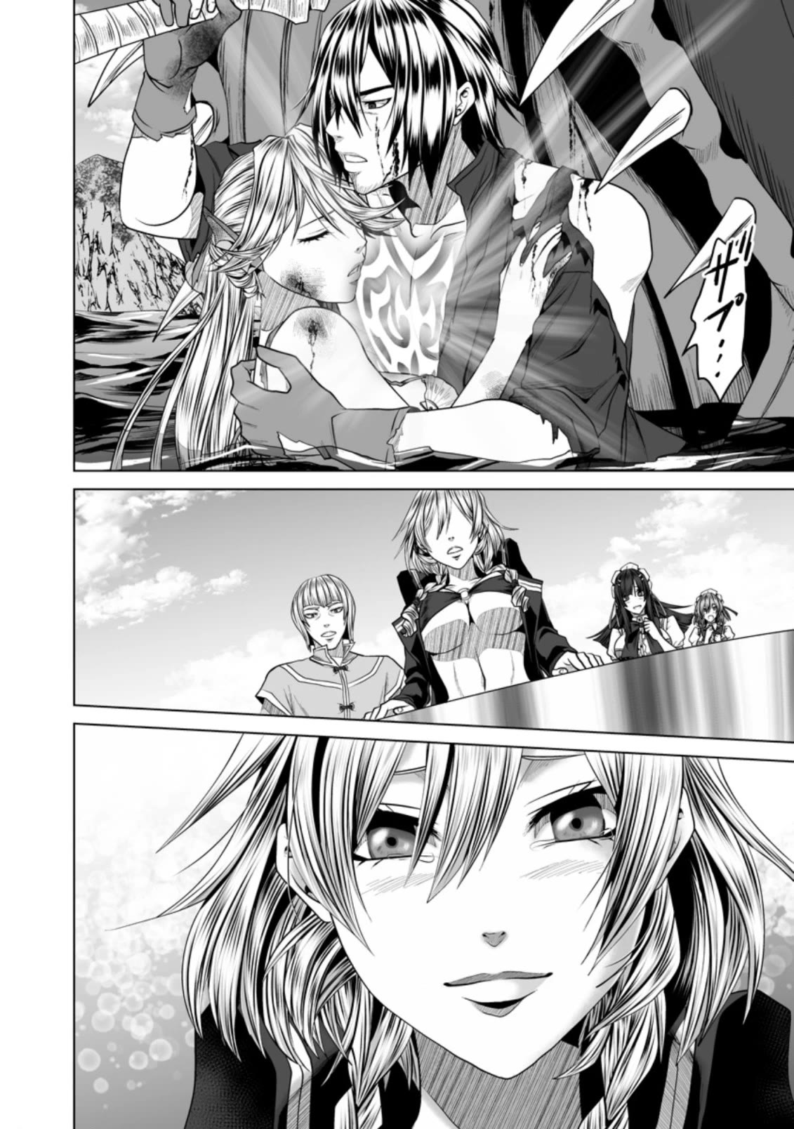 DHM - Dungeon + Harem + Master Chapter 20 page 26 - Chapter 20 [END]
