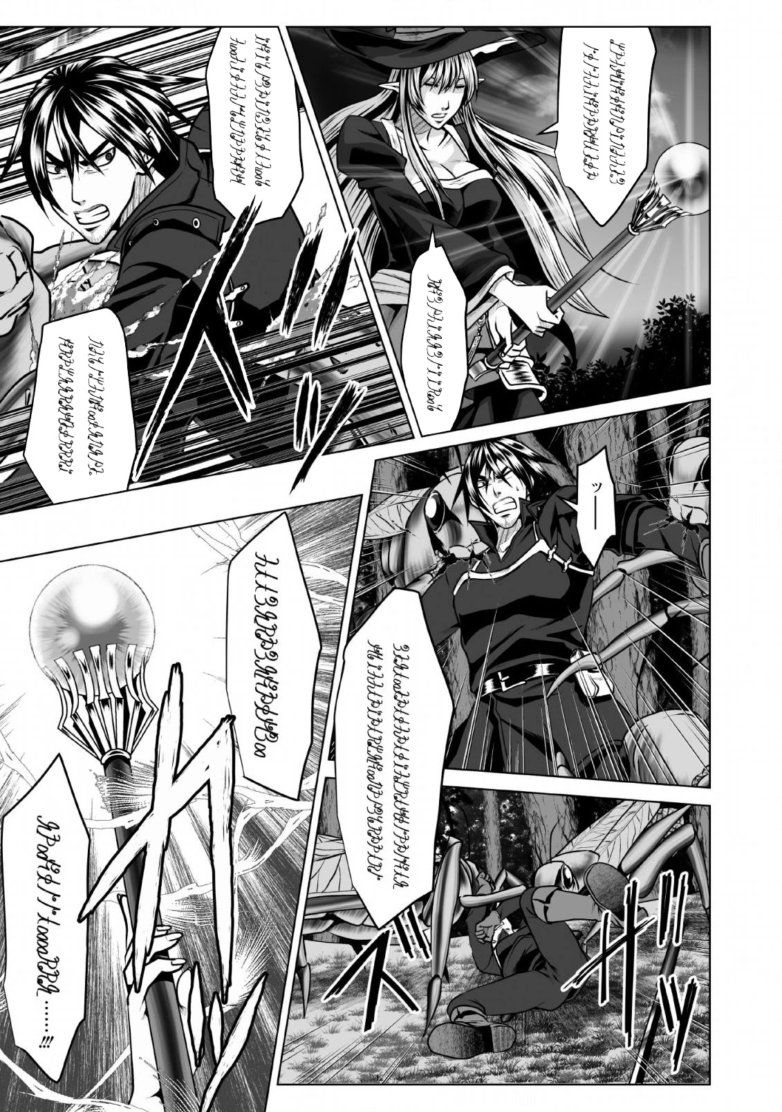 DHM - Dungeon + Harem + Master Chapter 4 page 16 - Chapter 4