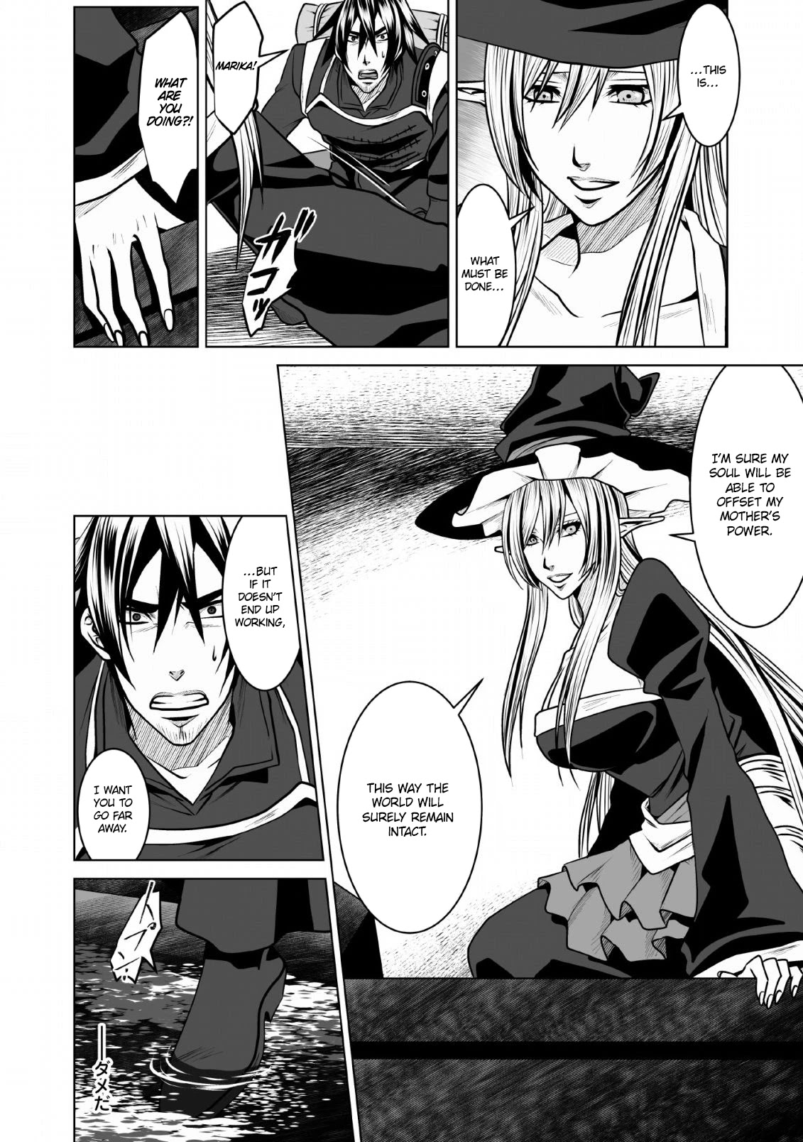 DHM - Dungeon + Harem + Master Chapter 7 page 3 - Chapter 7