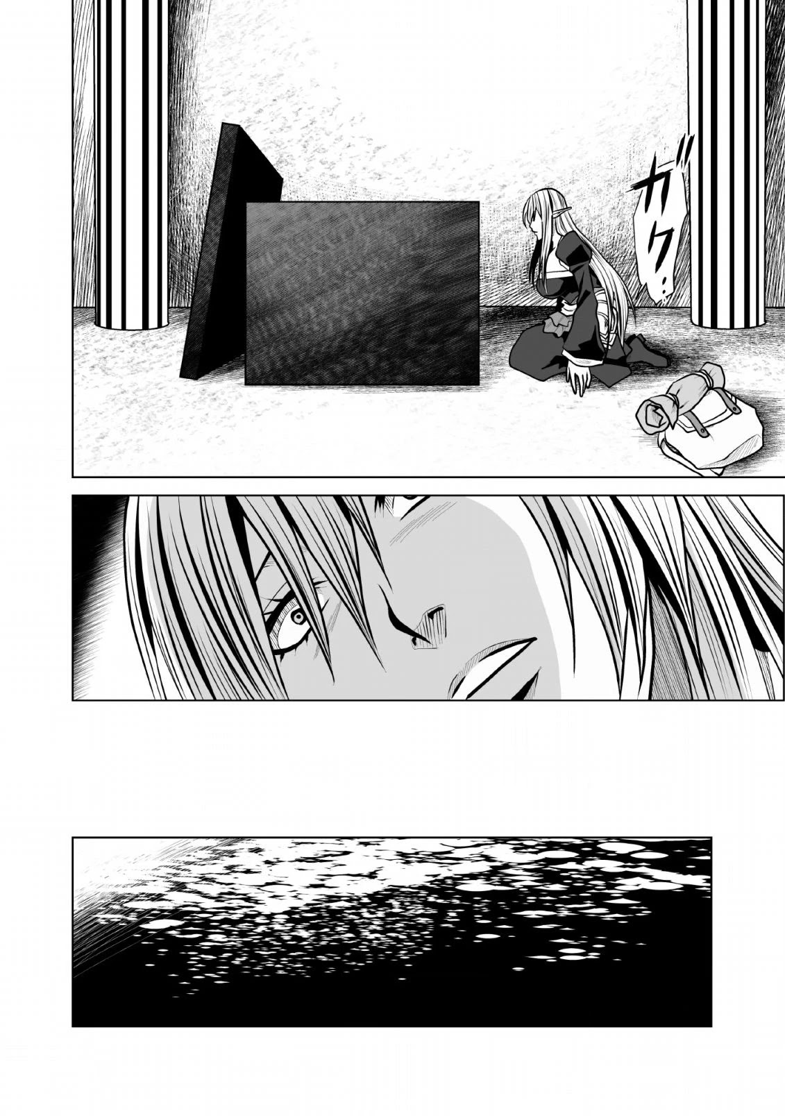 DHM - Dungeon + Harem + Master Chapter 7 page 7 - Chapter 7