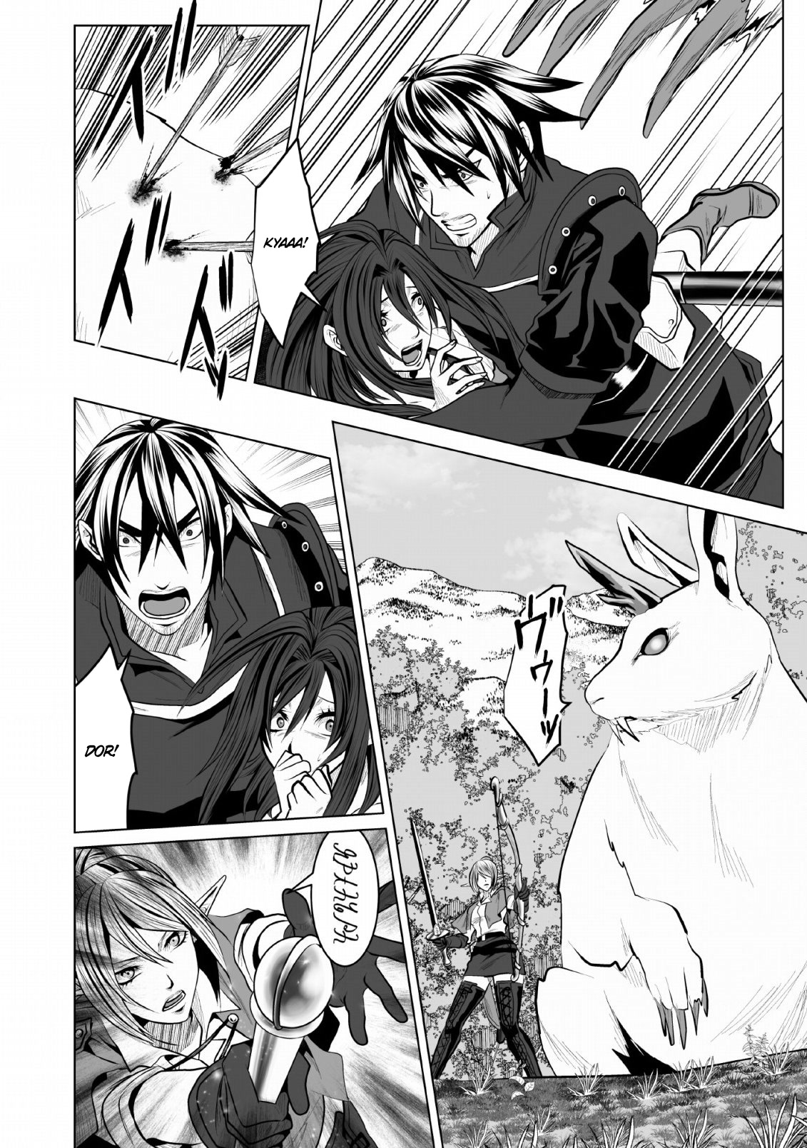 DHM - Dungeon + Harem + Master Chapter 8 page 17 - Chapter 8