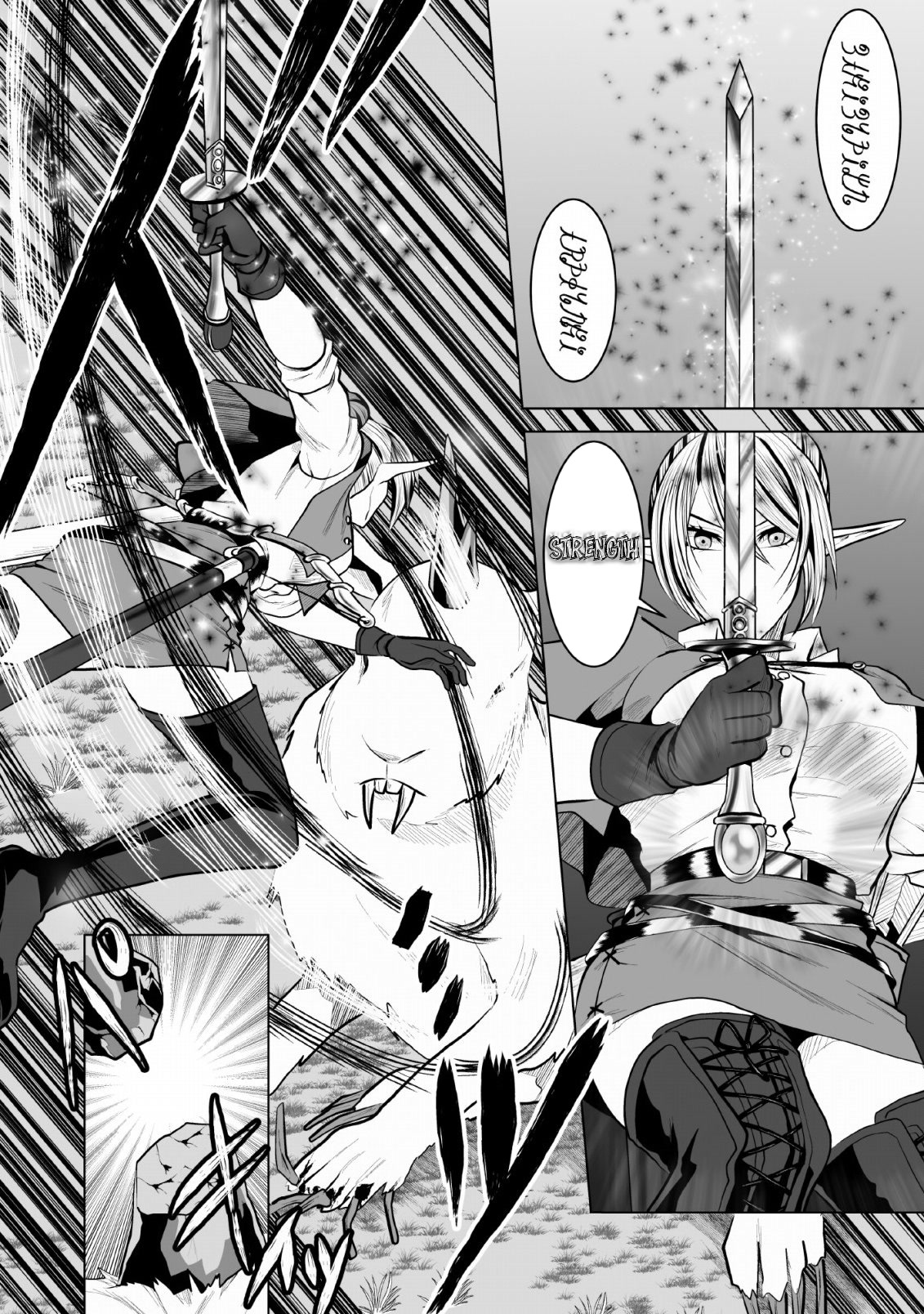 DHM - Dungeon + Harem + Master Chapter 8 page 19 - Chapter 8