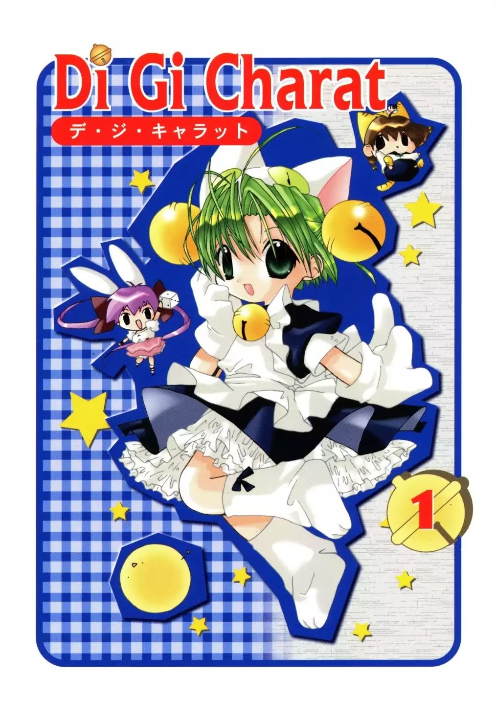 Di Gi Charat Chapter 1 page 1 - Chapter 1: Di Gi Charat 1st Party (Koge-Donbo)
