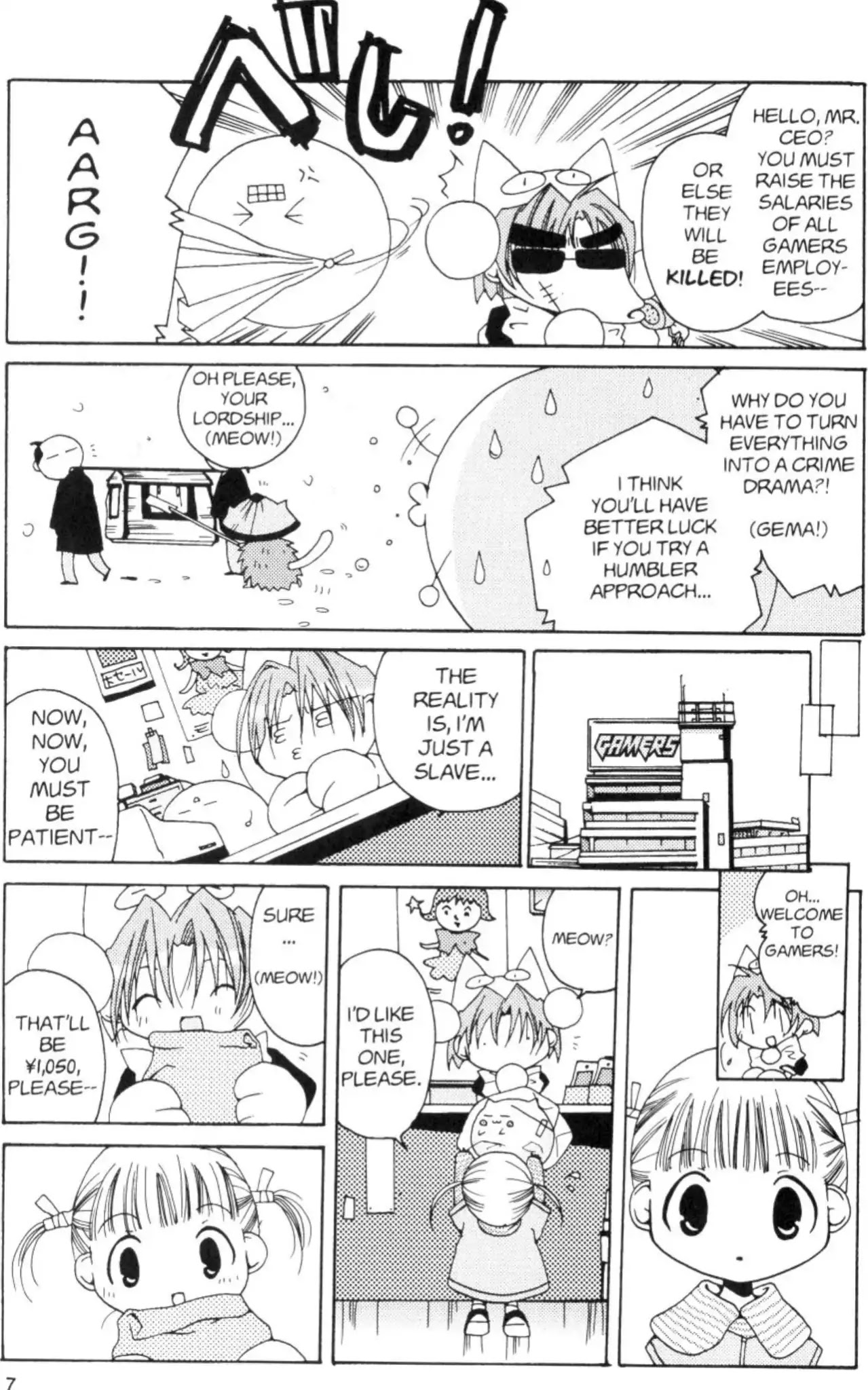Di Gi Charat Chapter 1 page 10 - Chapter 1: Di Gi Charat 1st Party (Koge-Donbo)