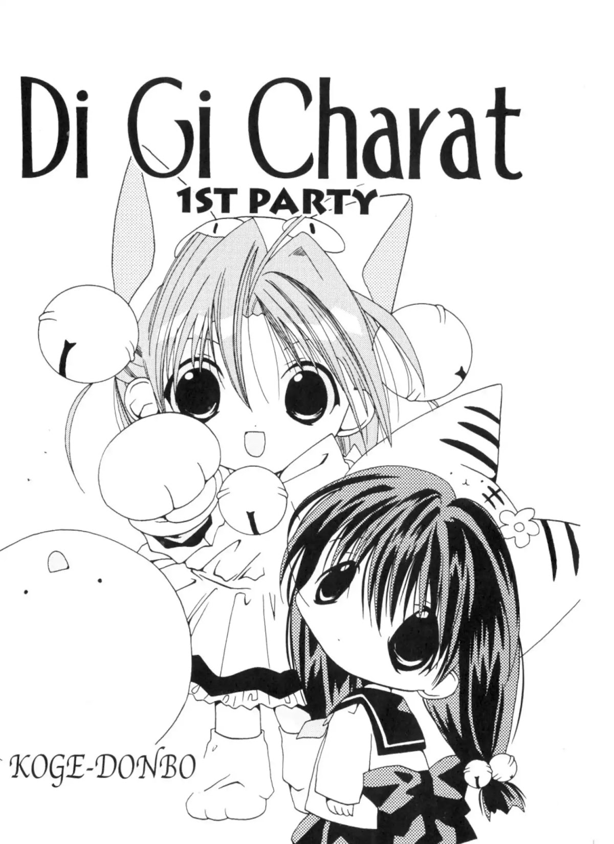 Di Gi Charat Chapter 1 page 6 - Chapter 1: Di Gi Charat 1st Party (Koge-Donbo)