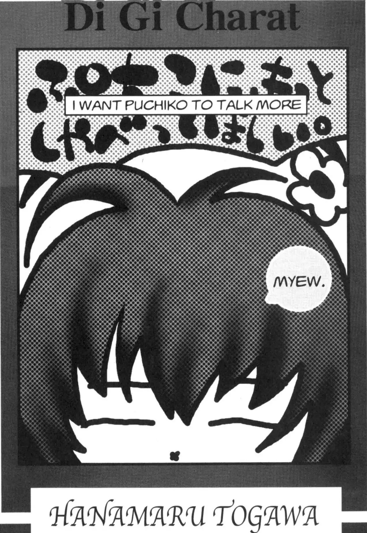 Di Gi Charat Chapter 10 page 1 - Chapter 10: May Your Future be Bright! (Takahiro Akiduki)