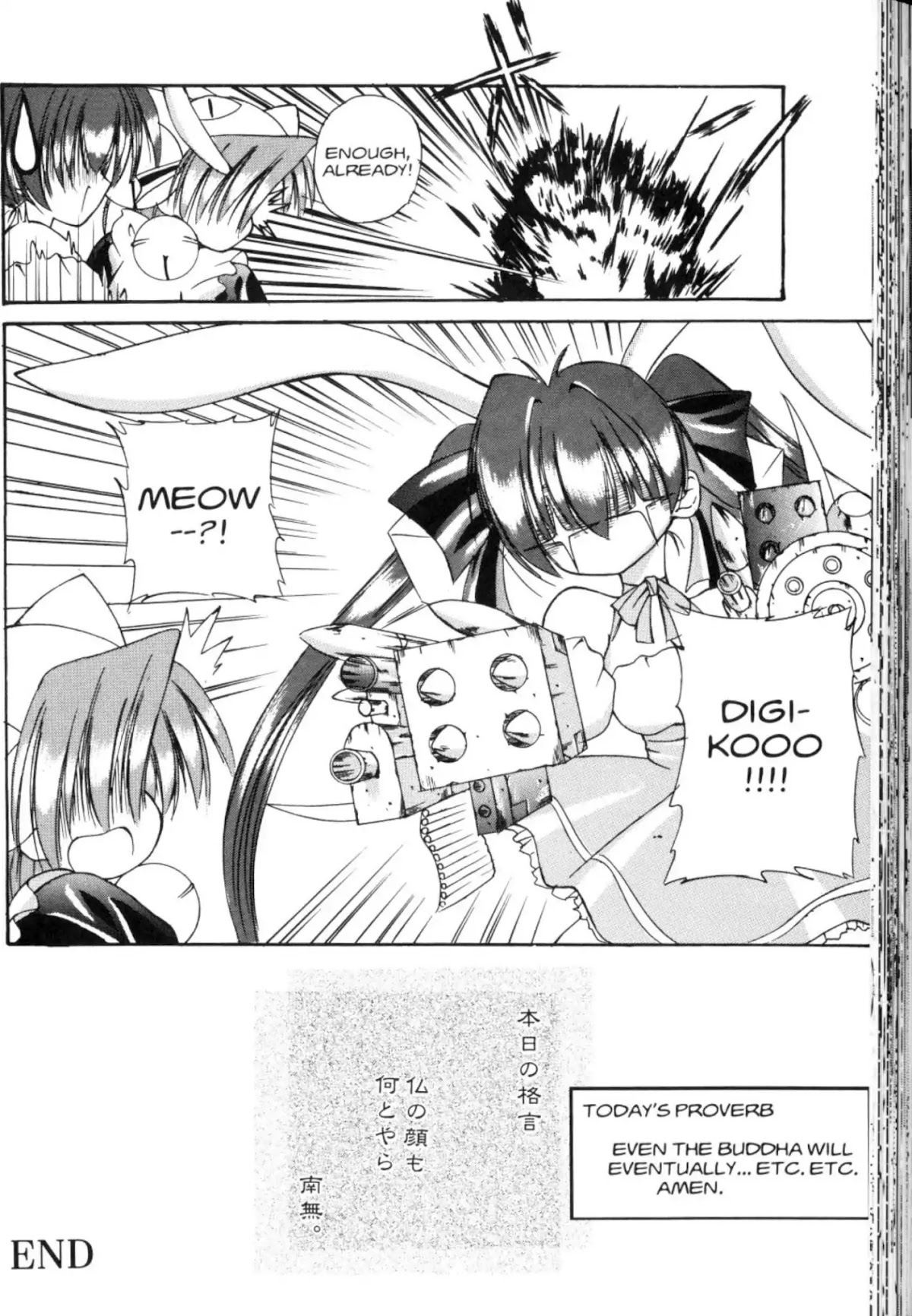 Di Gi Charat Chapter 10 page 14 - Chapter 10: May Your Future be Bright! (Takahiro Akiduki)