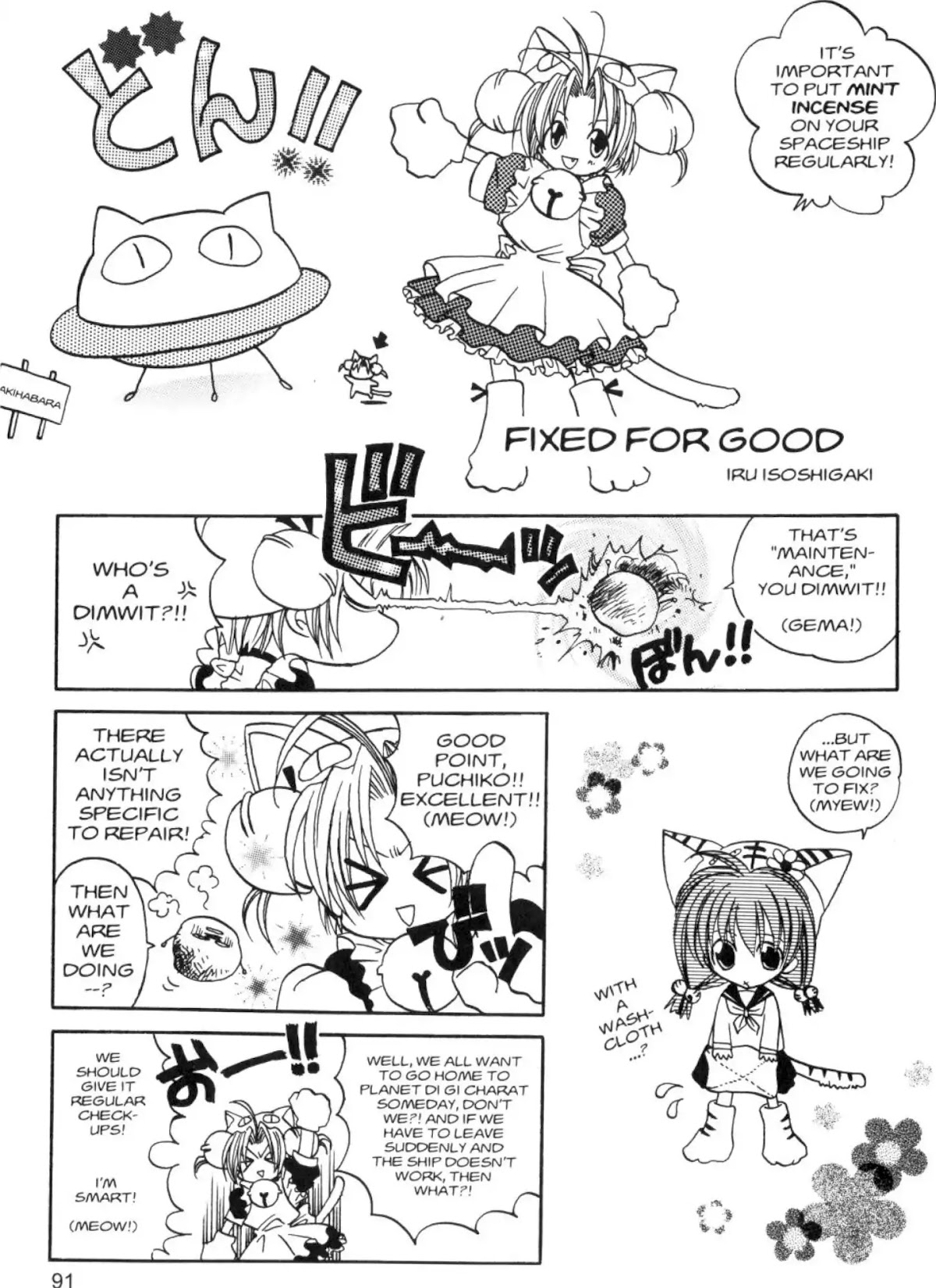 Di Gi Charat Chapter 12 page 2 - Chapter 12: Fixed for Good (Iru Isoshigaki)
