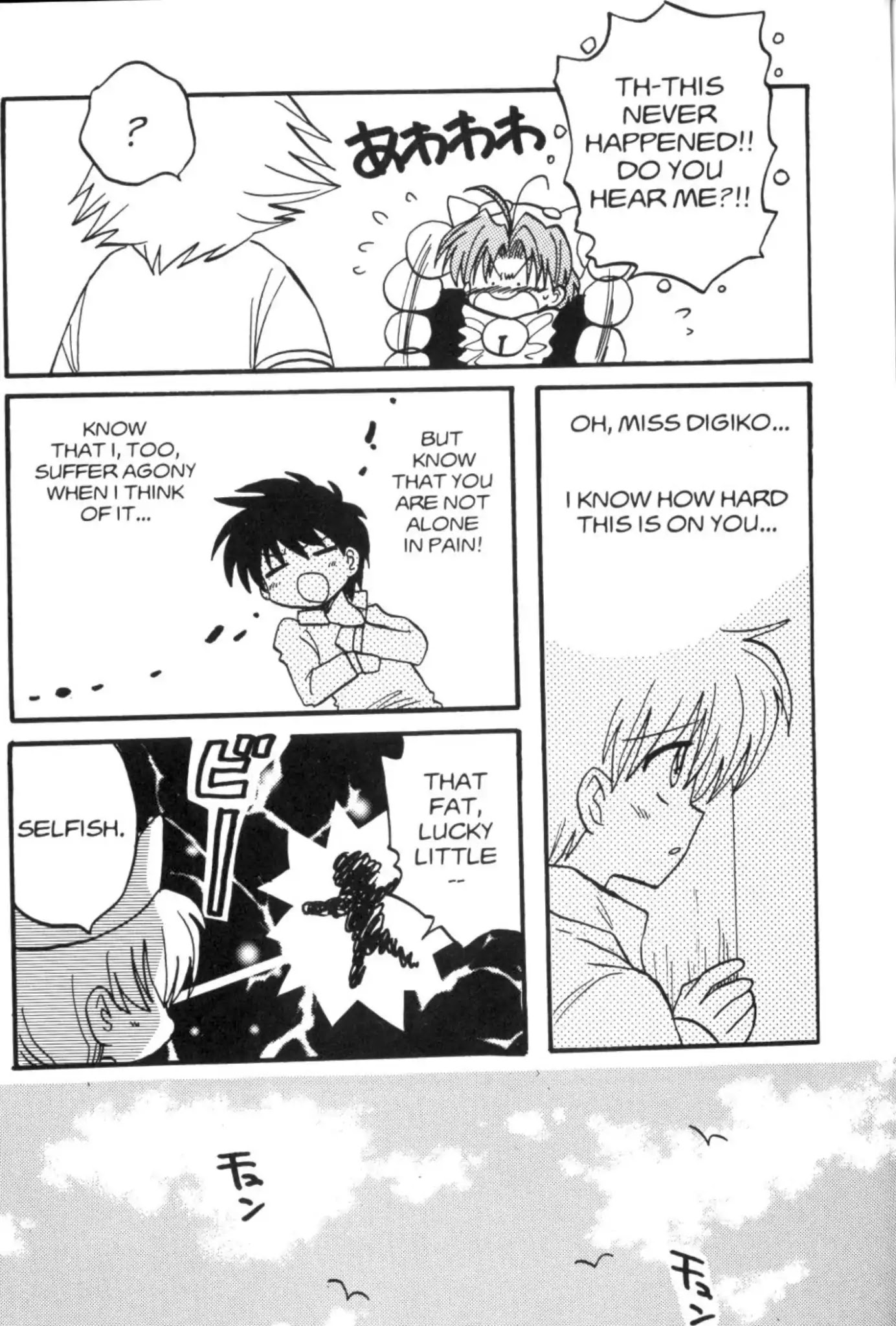 Di Gi Charat Chapter 17 page 11 - Chapter 17: The Tale of Gema (Strike-Heisuke)