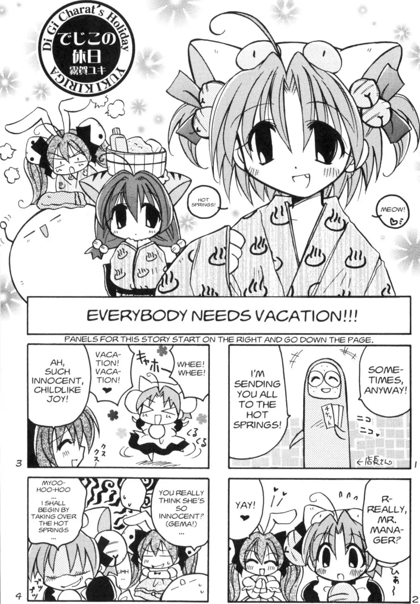 Di Gi Charat Chapter 19 page 1 - Chapter 19: Di Gi Charat's Holiday (Yuki Kiriga)