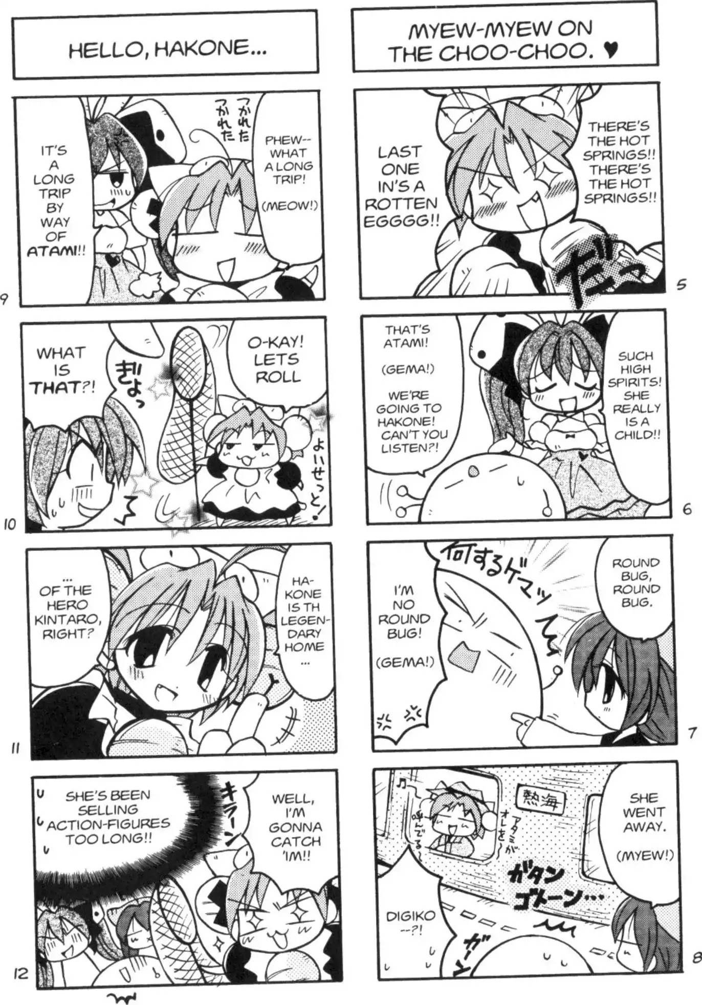 Di Gi Charat Chapter 19 page 2 - Chapter 19: Di Gi Charat's Holiday (Yuki Kiriga)
