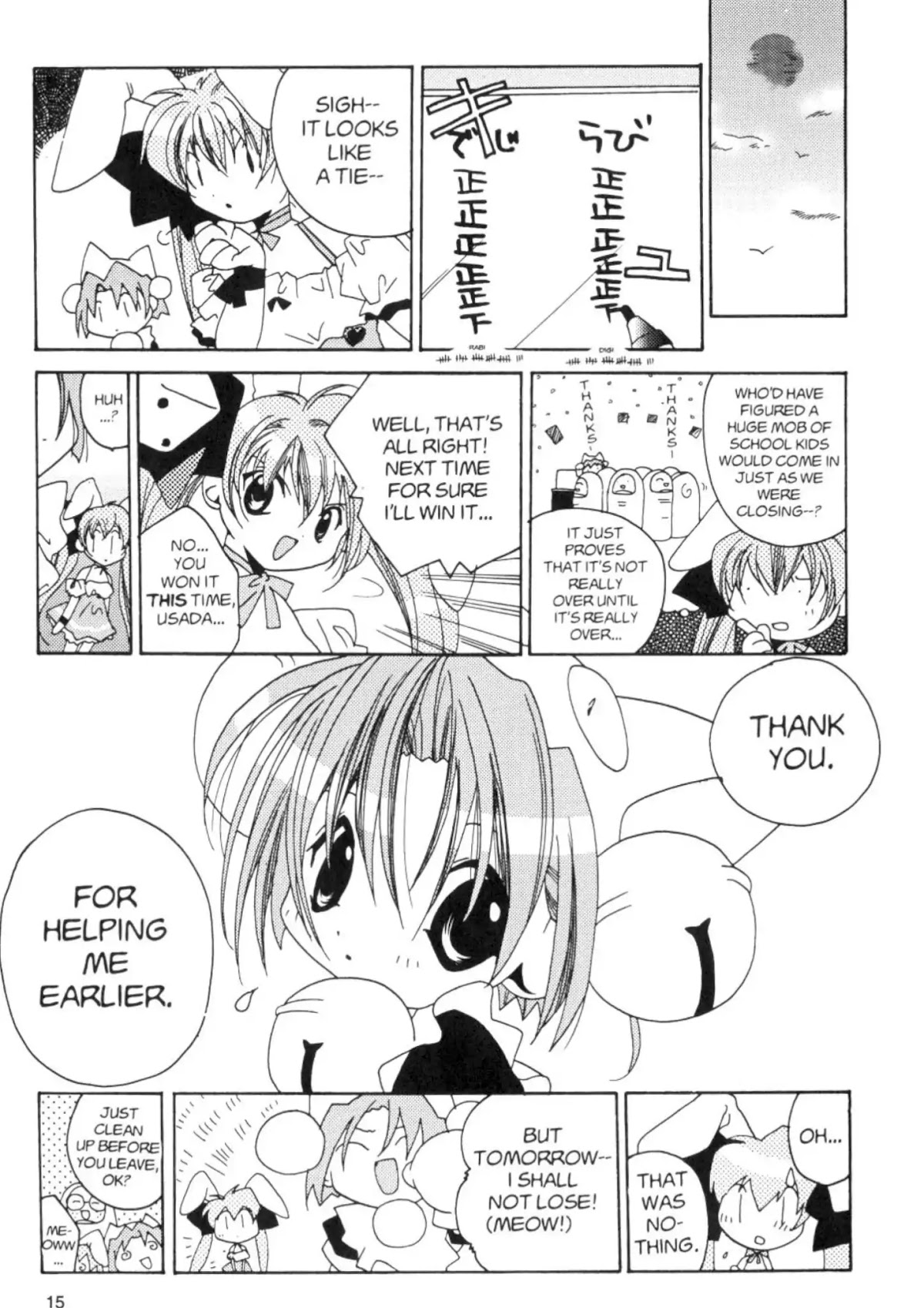 Di Gi Charat Chapter 2 page 7 - Chapter 2: Di Gi Charat 2nd Party (Koge-Donbo)