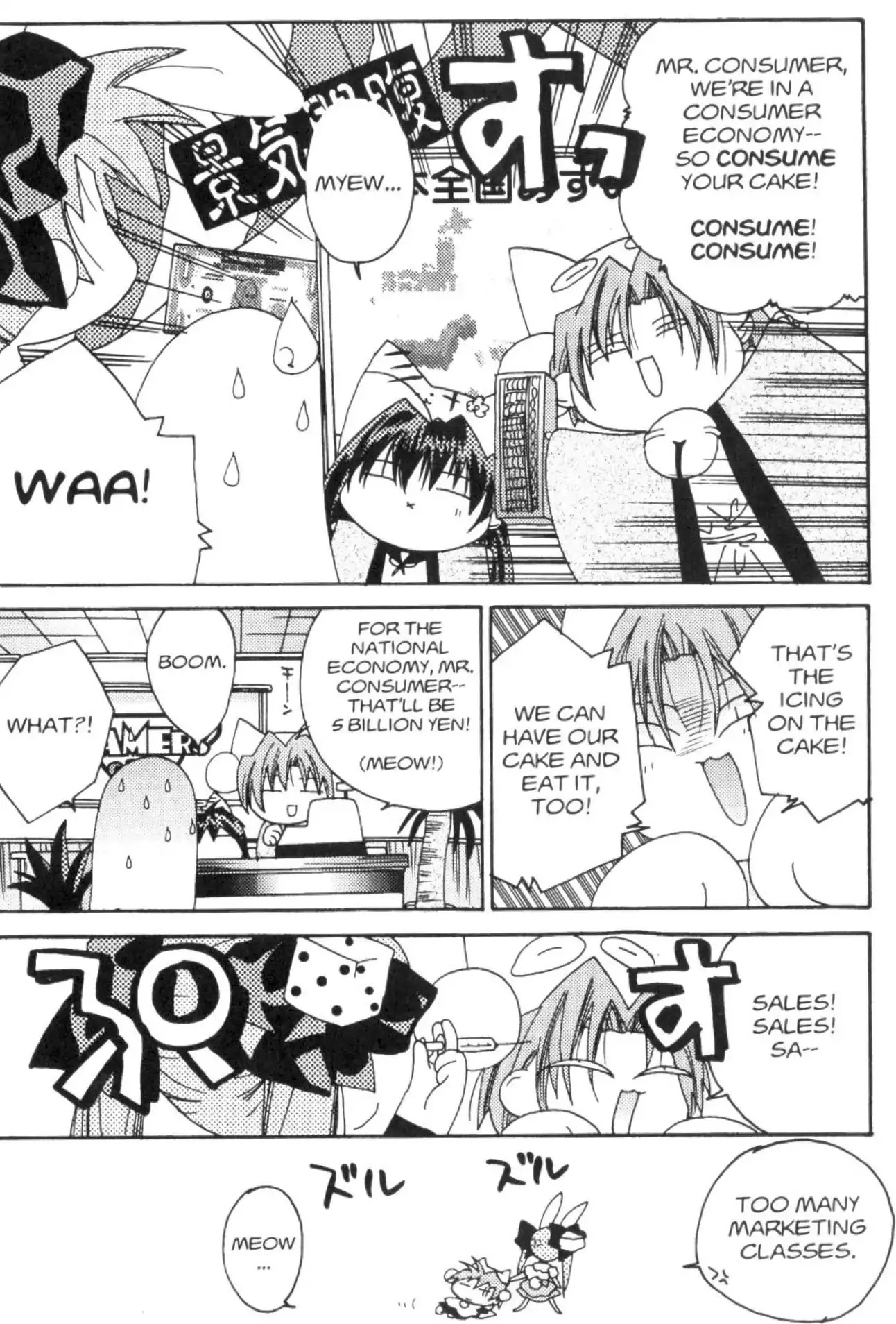 Di Gi Charat Chapter 20 page 6 - Chapter 20: Di Gi Charat... Bonus Story: Digiko's Tea Shop (Koge-Donbo)