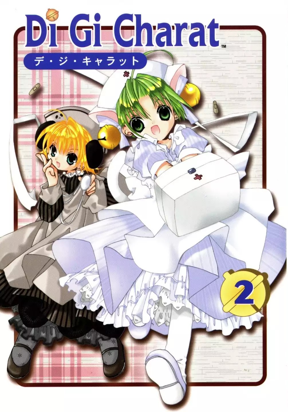 Di Gi Charat Chapter 22 page 1 - Chapter 22: Princess Gamers (Koge-Donbo)