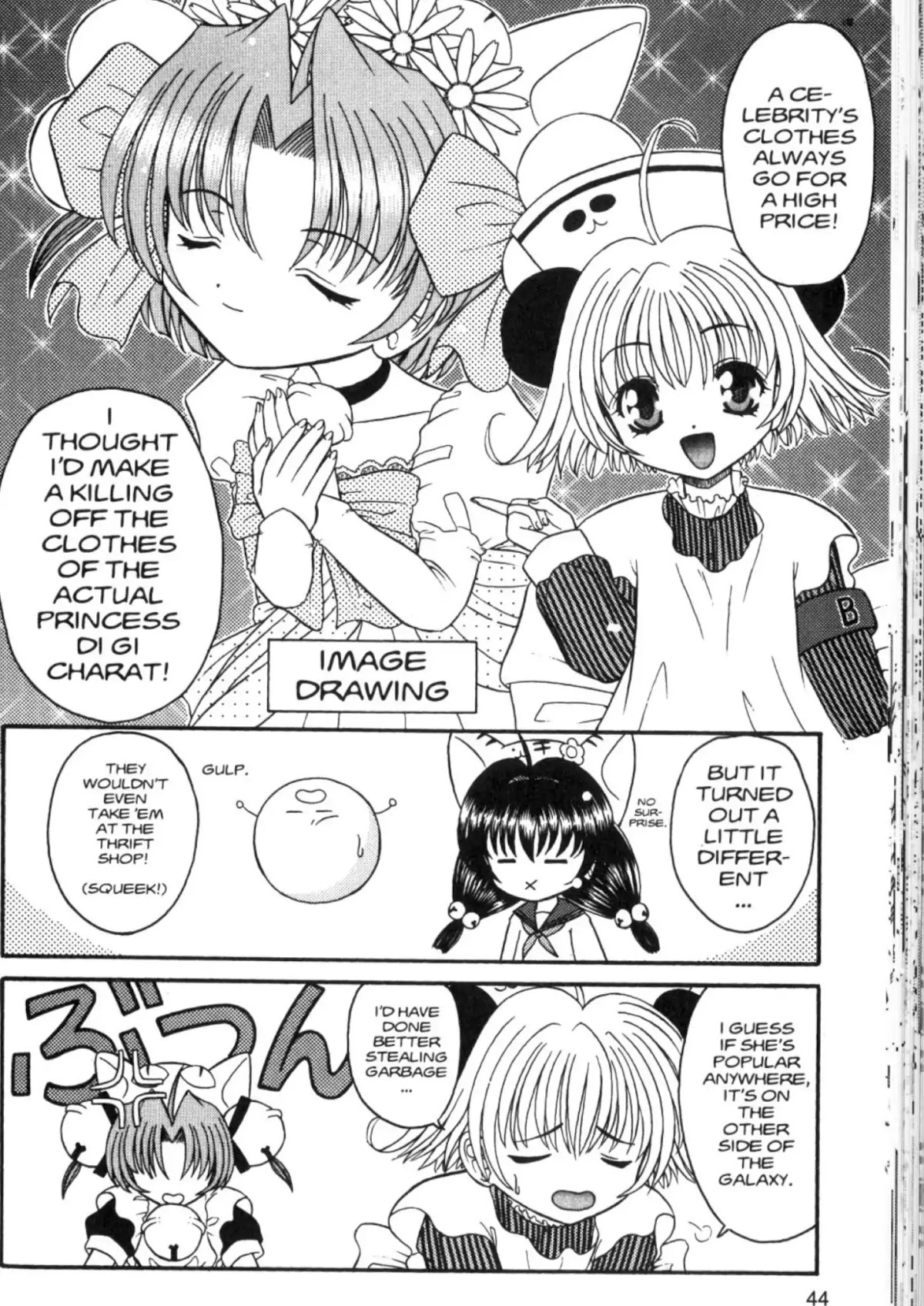 Di Gi Charat Chapter 26 page 14 - Chapter 26: Costume Panic (Yuma Suzuka)