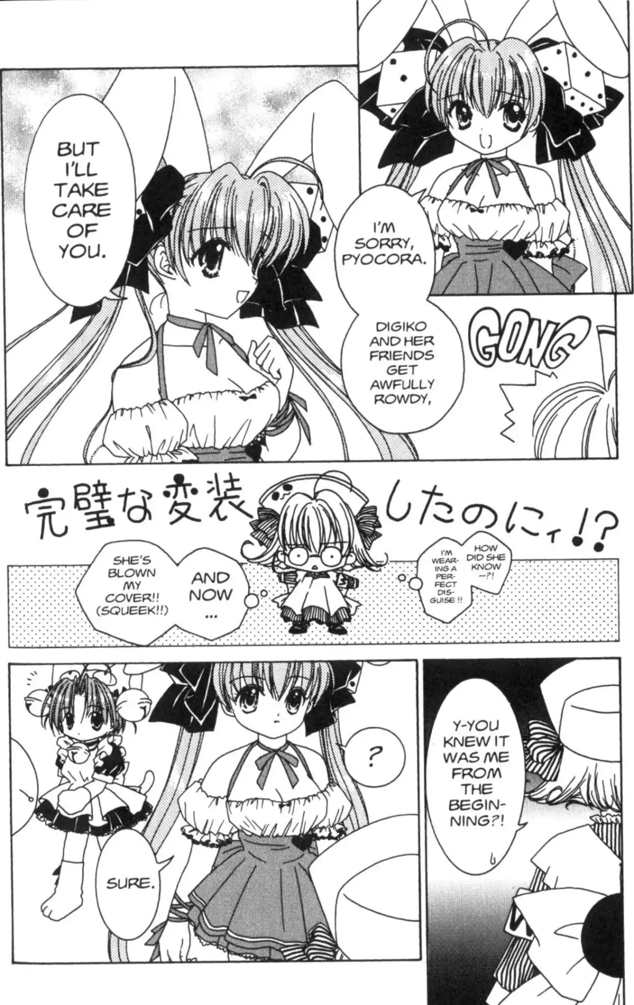 Di Gi Charat Chapter 27 page 12 - Chapter 27: Welcome (Seara)