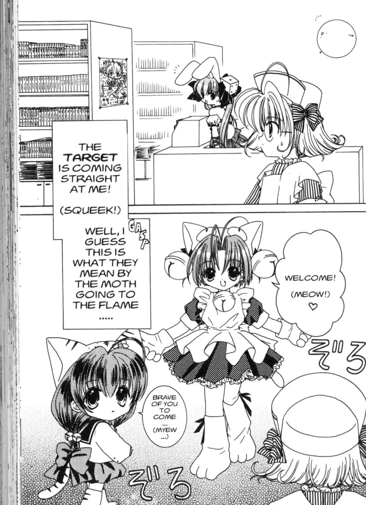 Di Gi Charat Chapter 27 page 3 - Chapter 27: Welcome (Seara)