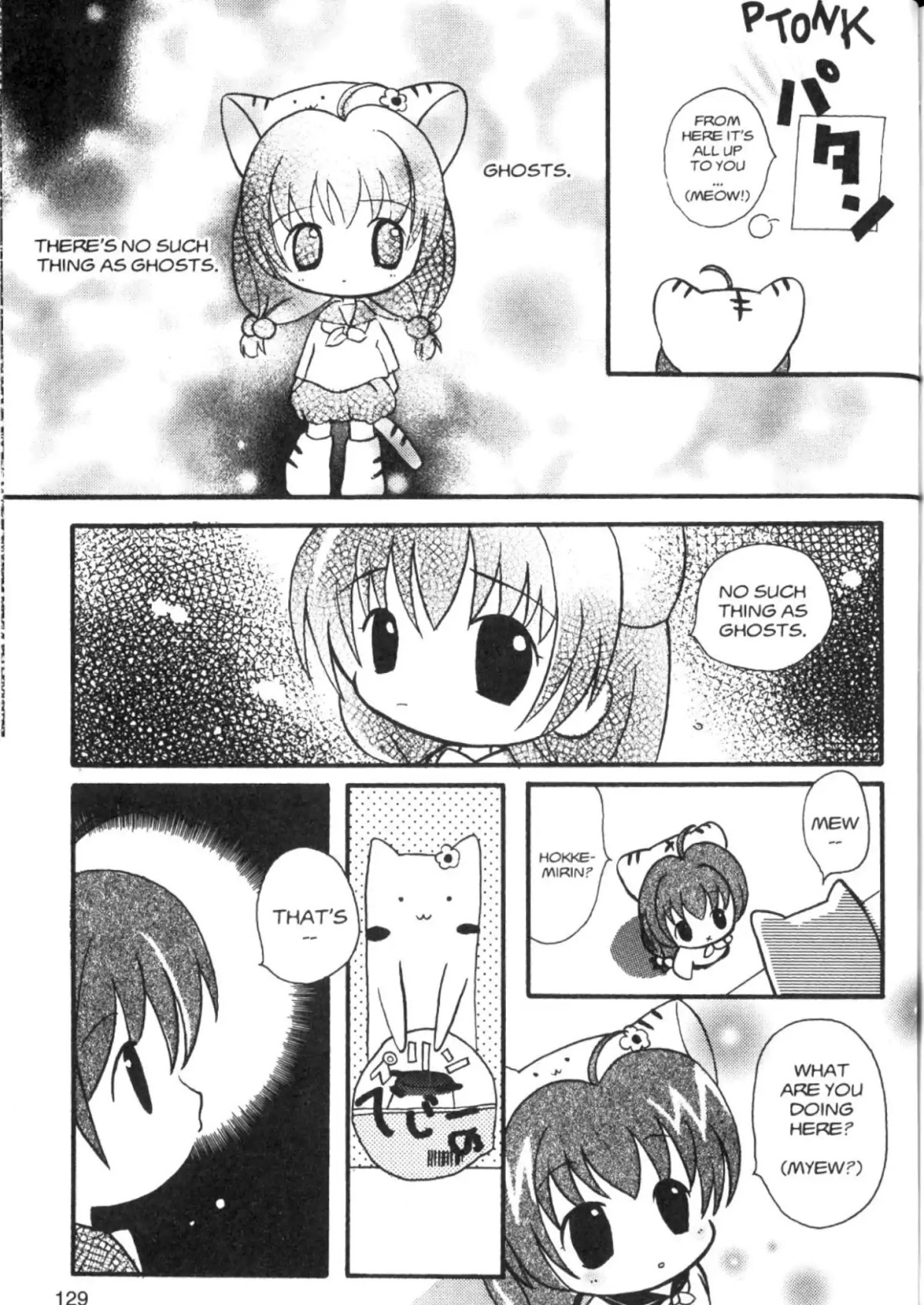 Di Gi Charat Chapter 36 page 5 - Chapter 36: The Great Detective Puchiko (Tsukiko)