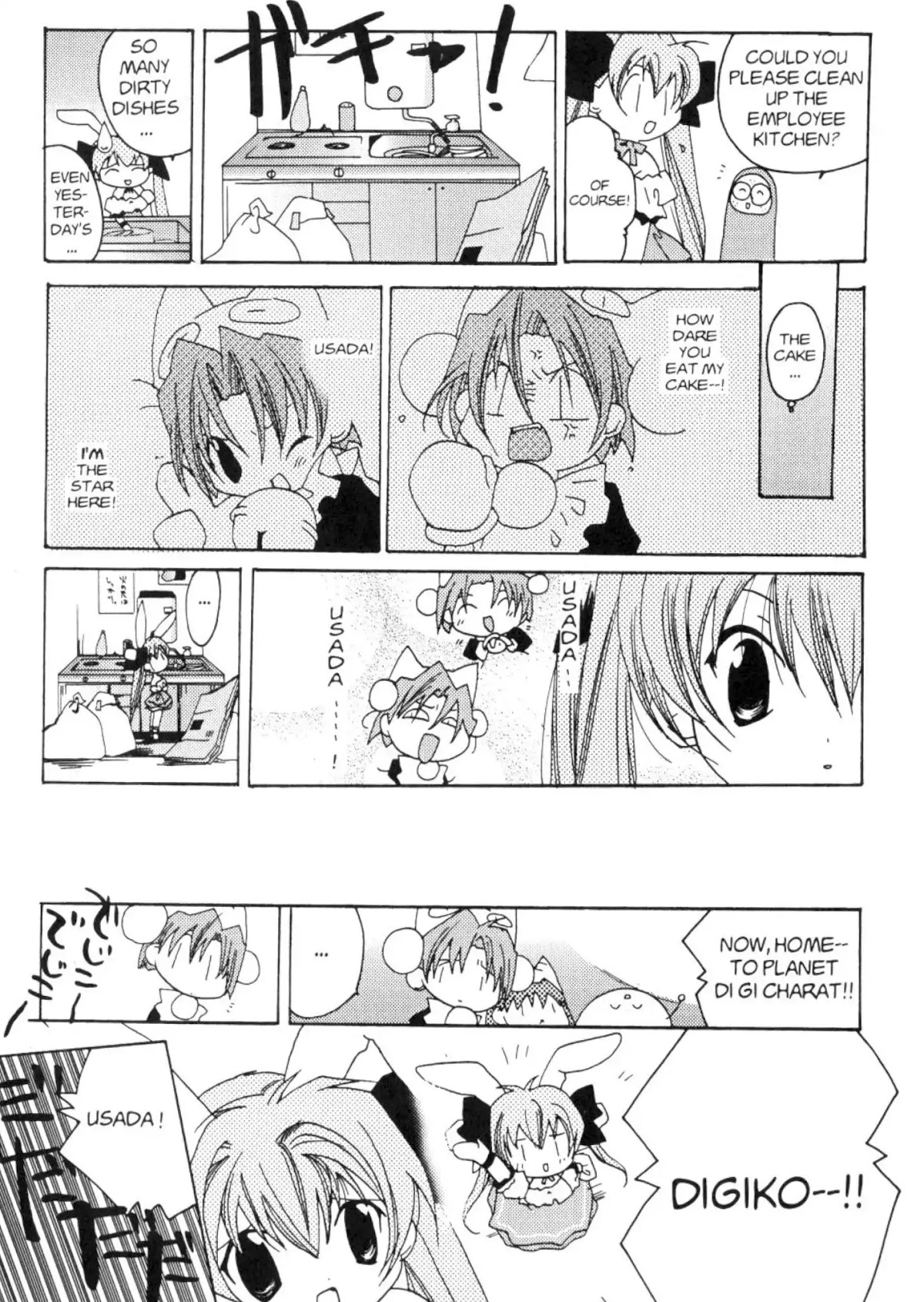 Di Gi Charat Chapter 4 page 5 - Chapter 4: Di Gi Charat Last Party (Koge-Donbo)