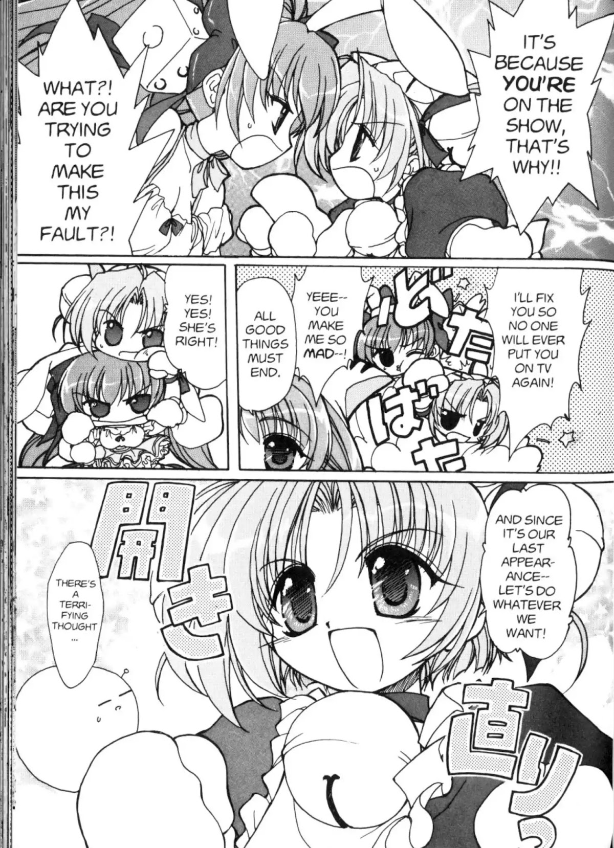 Di Gi Charat Chapter 8 page 3 - Chapter 8: Welcome to Party Night!! (Miyabi Fujieda)