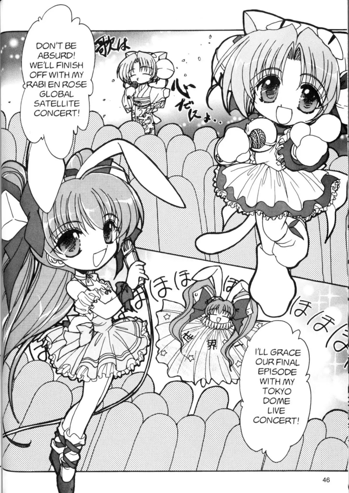 Di Gi Charat Chapter 8 page 4 - Chapter 8: Welcome to Party Night!! (Miyabi Fujieda)