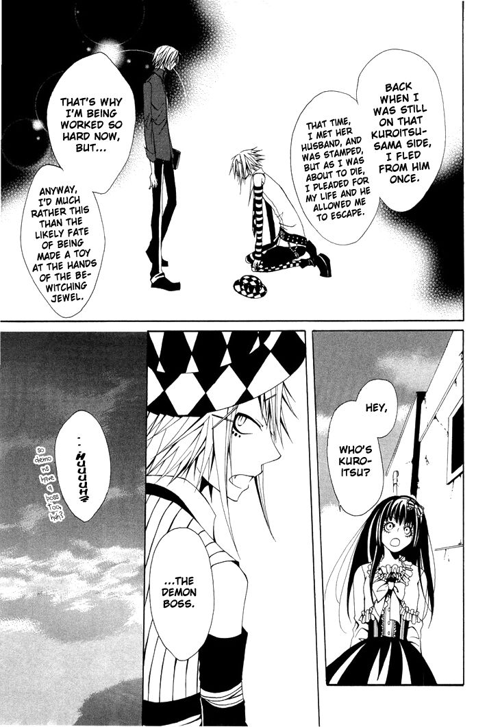 Diabolic Garden Chapter 2.2 page 23 - Chapter 2.2 : Trapped in a Nightmare [2]