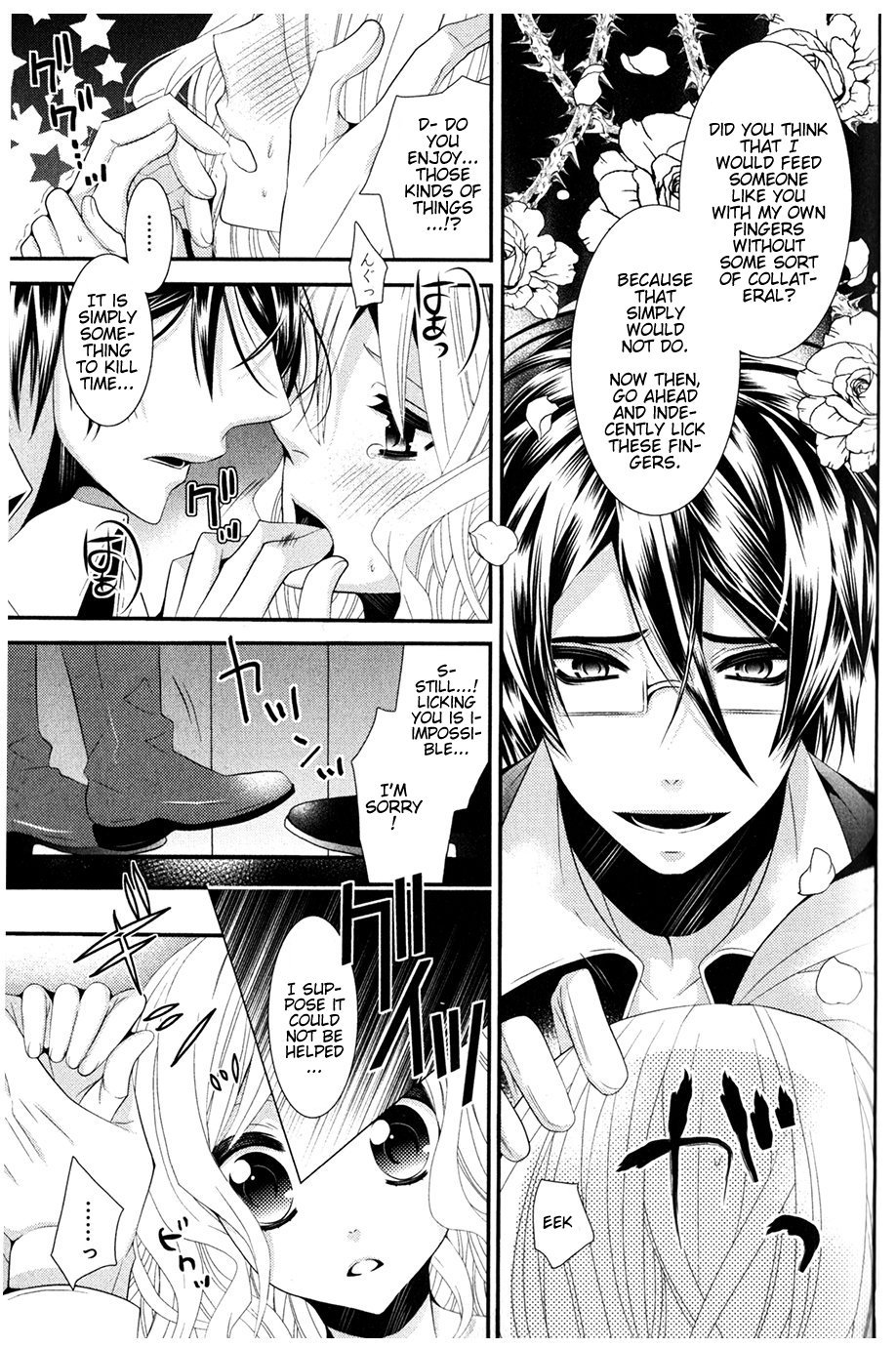 DIABOLIK LOVERS Anthology Cardinal Chapter 11 page 5 - Chapter 11: Sweet x Sugar (Megumi Toshimitsu)