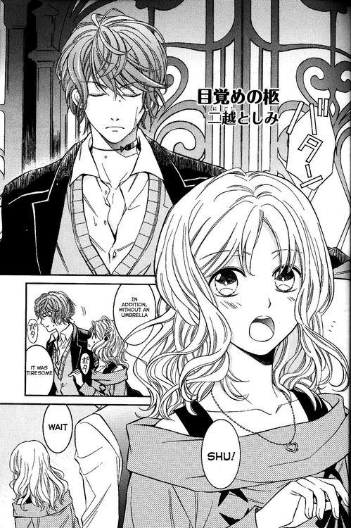 DIABOLIK LOVERS Anthology Cardinal Chapter 4 page 1 - Chapter 4: Coffin of the Waking (Nigoshi Toshimi)