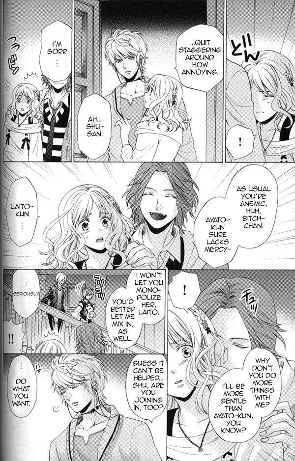 DIABOLIK LOVERS Anthology Cardinal Chapter 5 page 2 - Chapter 5: Mimic (Fuuju Mizuki)