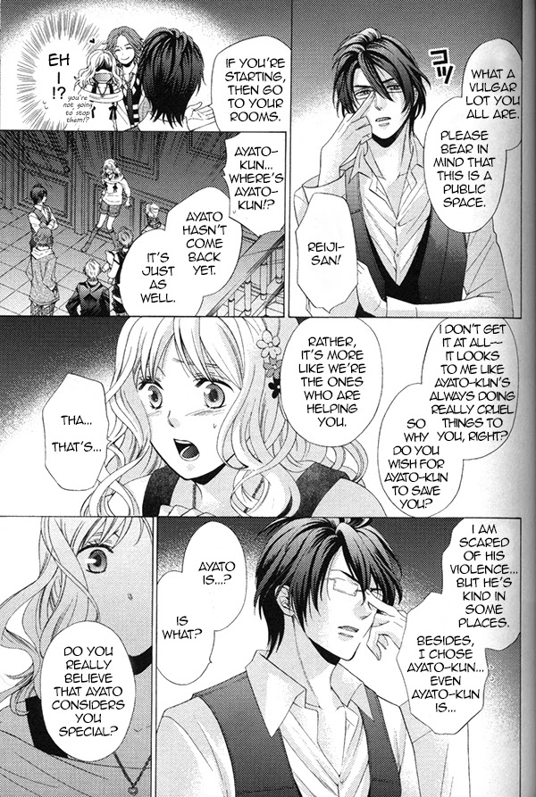 DIABOLIK LOVERS Anthology Cardinal Chapter 5 page 3 - Chapter 5: Mimic (Fuuju Mizuki)