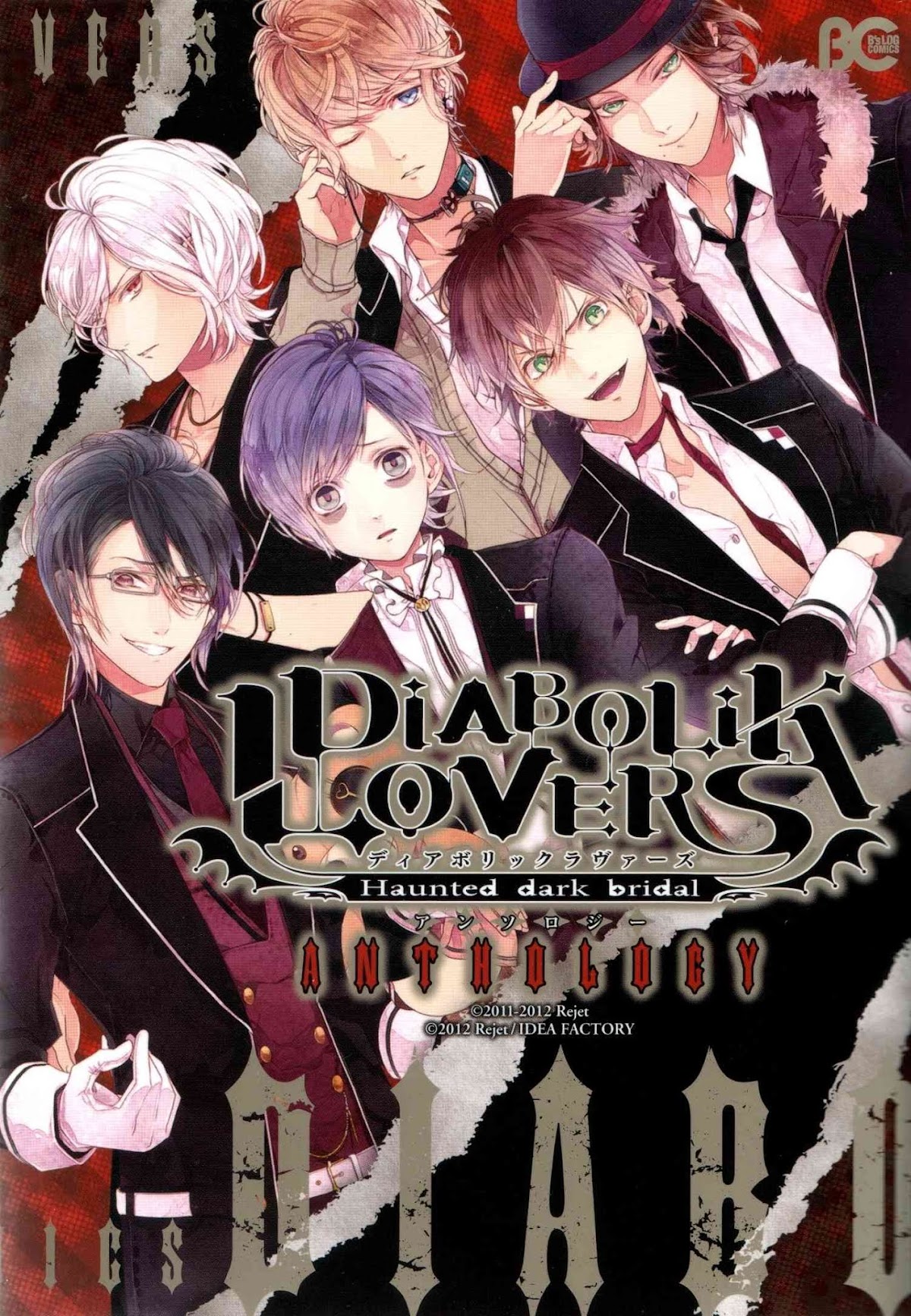 Diabolik Lovers Anthology Chapter 1 page 1 - Chapter 1