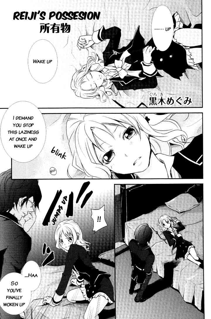 Diabolik Lovers Anthology Chapter 3 page 1 - Chapter 3