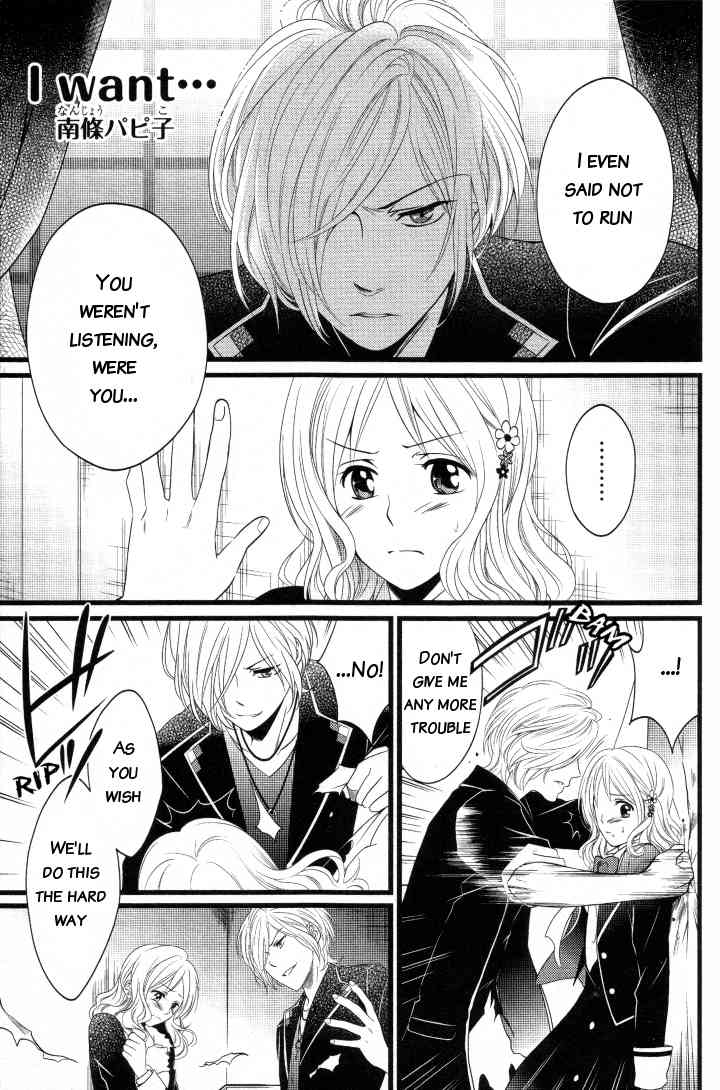 Diabolik Lovers Anthology Chapter 7 page 1 - Chapter 7