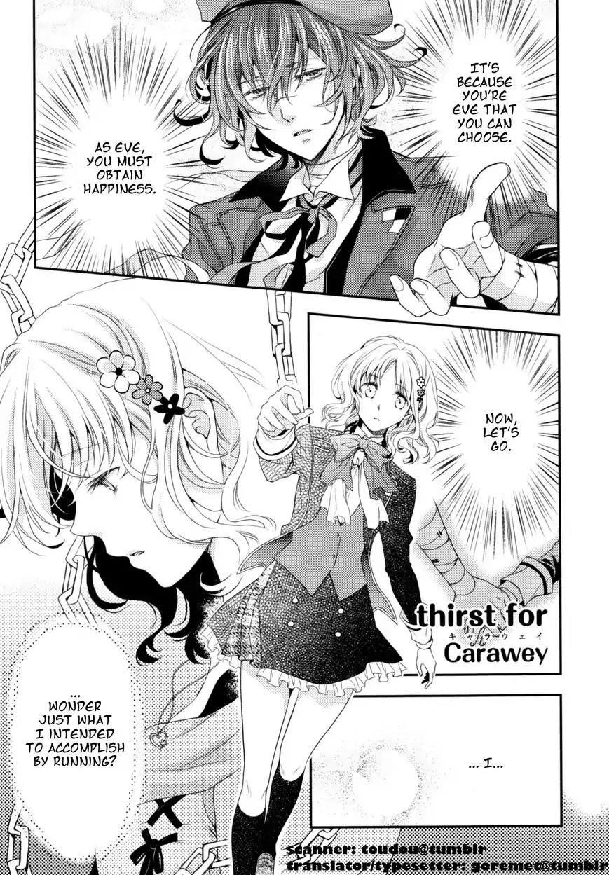 DIABOLIK LOVERS MORE BLOOD Antholgy Sakamaki arc Chapter 1 page 1 - Chapter 1: Kanato: Thirst For