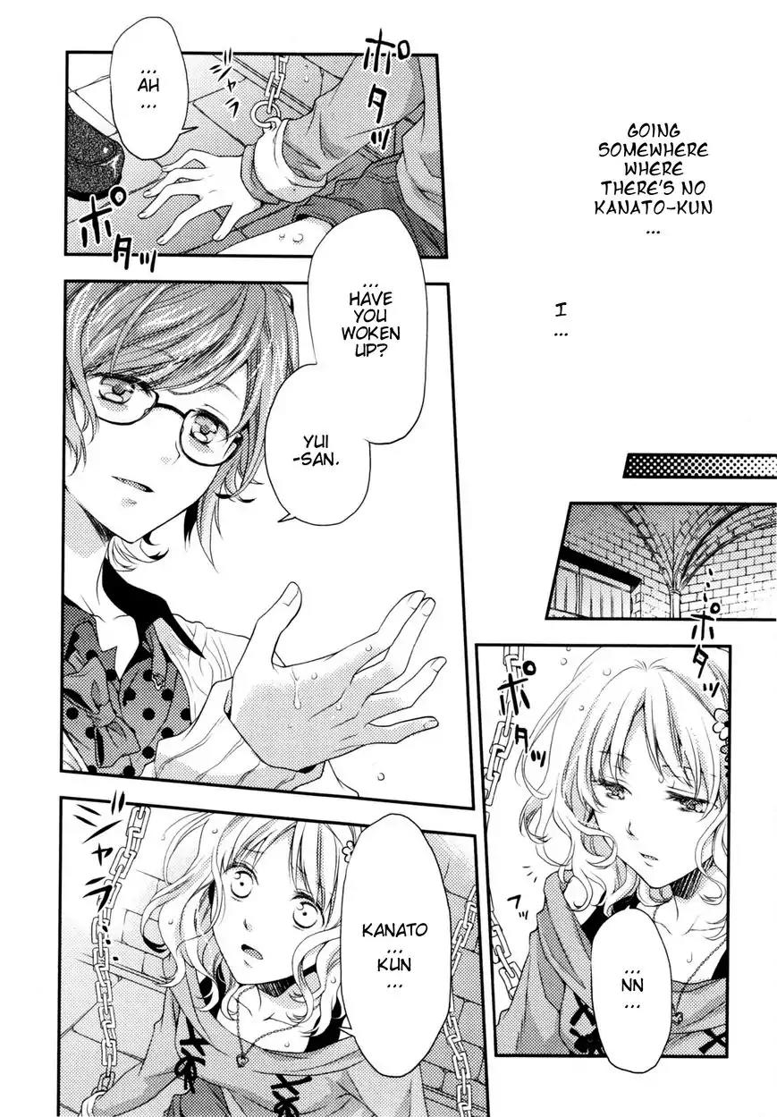 DIABOLIK LOVERS MORE BLOOD Antholgy Sakamaki arc Chapter 1 page 2 - Chapter 1: Kanato: Thirst For