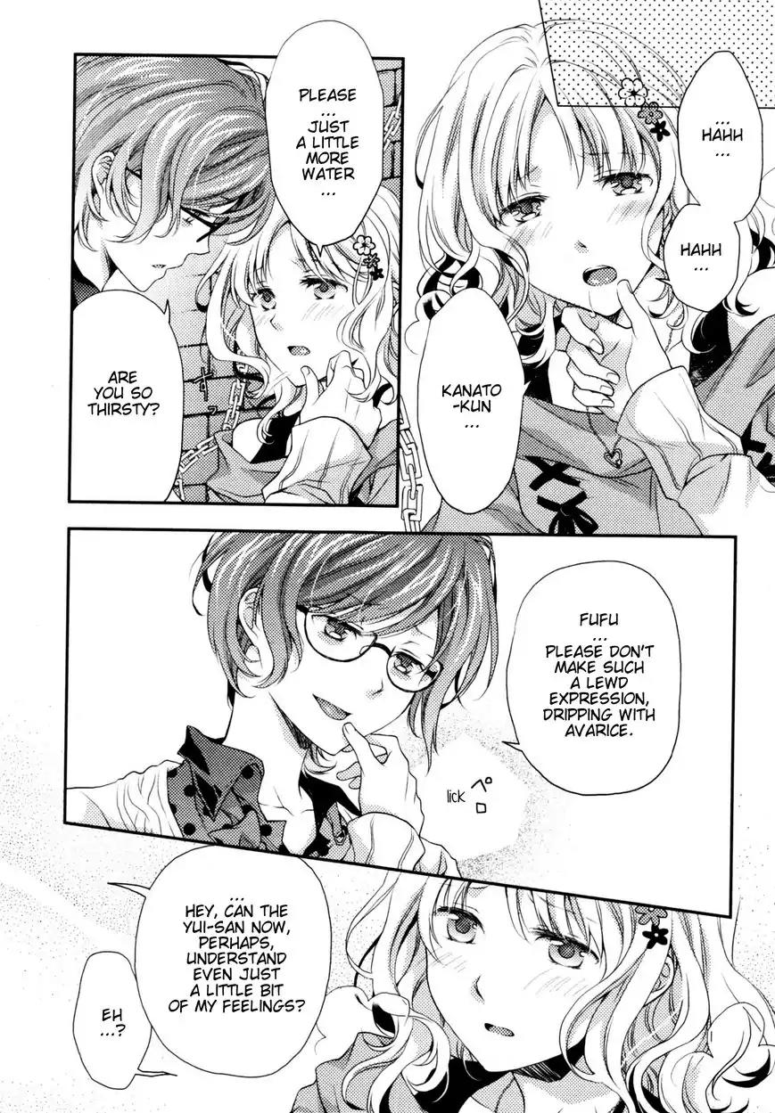 DIABOLIK LOVERS MORE BLOOD Antholgy Sakamaki arc Chapter 1 page 4 - Chapter 1: Kanato: Thirst For