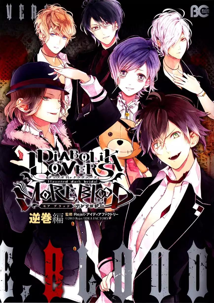 DIABOLIK LOVERS MORE BLOOD Antholgy Sakamaki arc Chapter 4 page 1 - Chapter 4: Ayato: To Swallow Poison