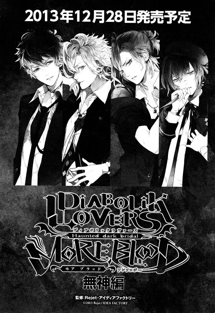 DIABOLIK LOVERS MORE BLOOD Antholgy Sakamaki arc Chapter 4 page 12 - Chapter 4: Ayato: To Swallow Poison