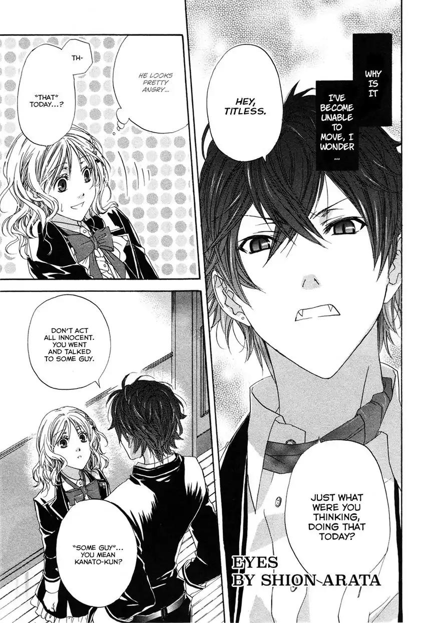 DIABOLIK LOVERS MORE BLOOD Antholgy Sakamaki arc Chapter 7 page 1 - Chapter 7: Ayato: Eyes