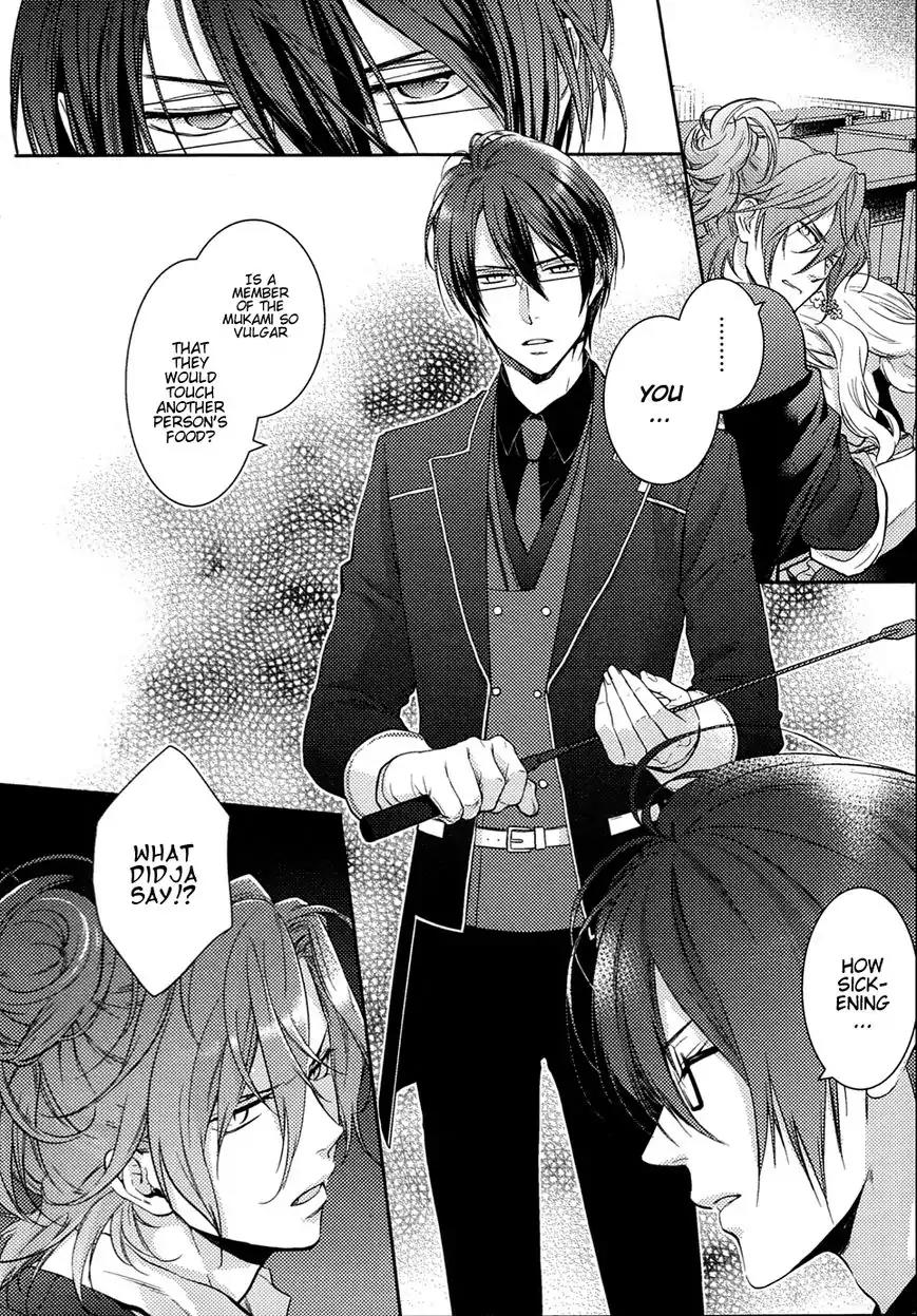 DIABOLIK LOVERS MORE BLOOD Antholgy Sakamaki arc Chapter 8 page 6 - Chapter 8: Reiji: I also can't sleep tonight