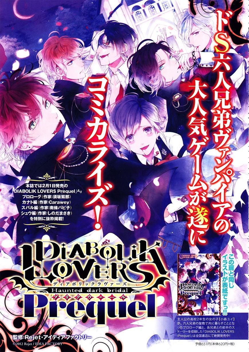 Diabolik Lovers - Prequel Chapter 0 page 1 - Chapter 0 : Prologue