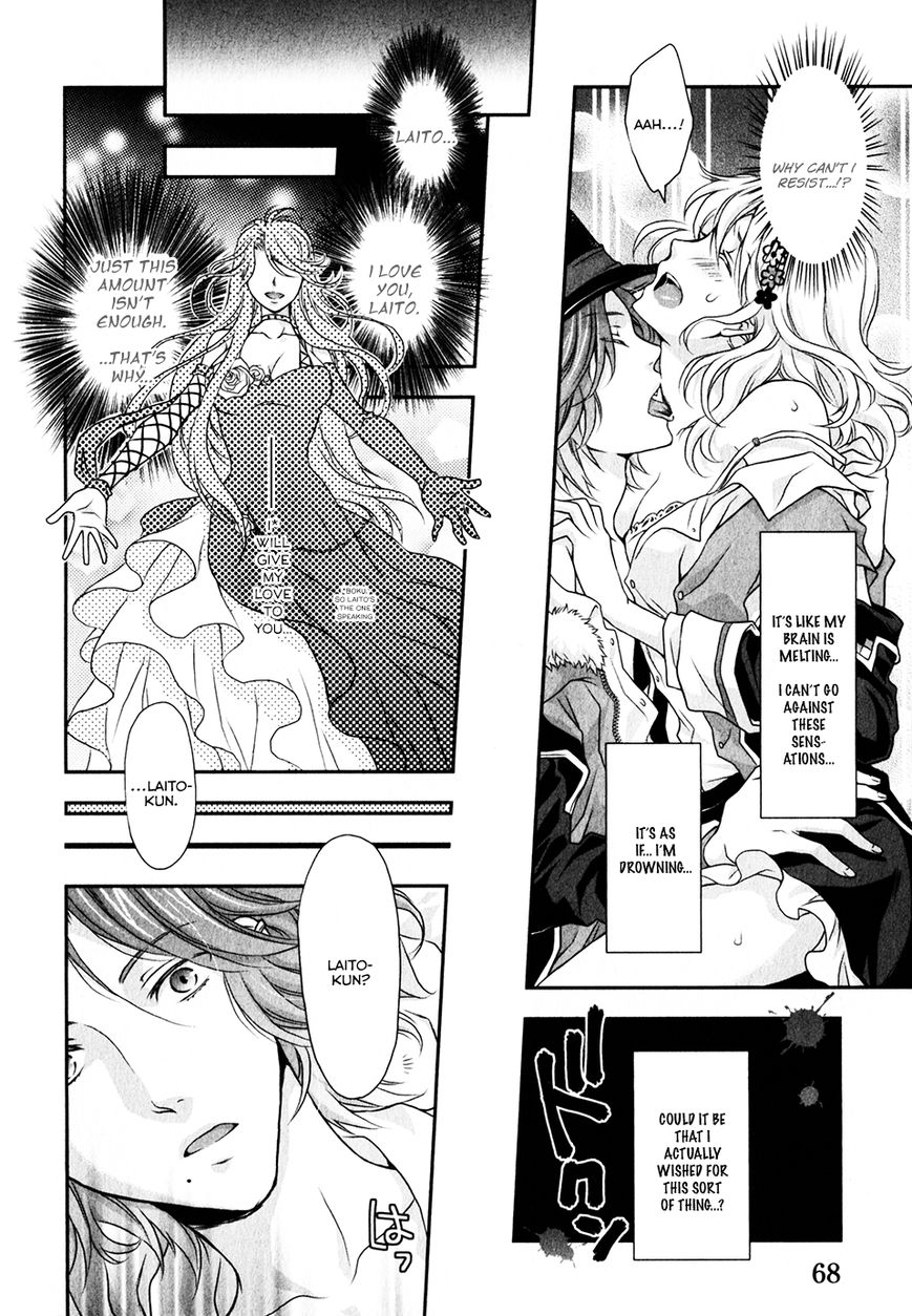 Diabolik Lovers - Prequel Chapter 2 page 18 - Chapter 2 : Laito Sakamaki - First Part