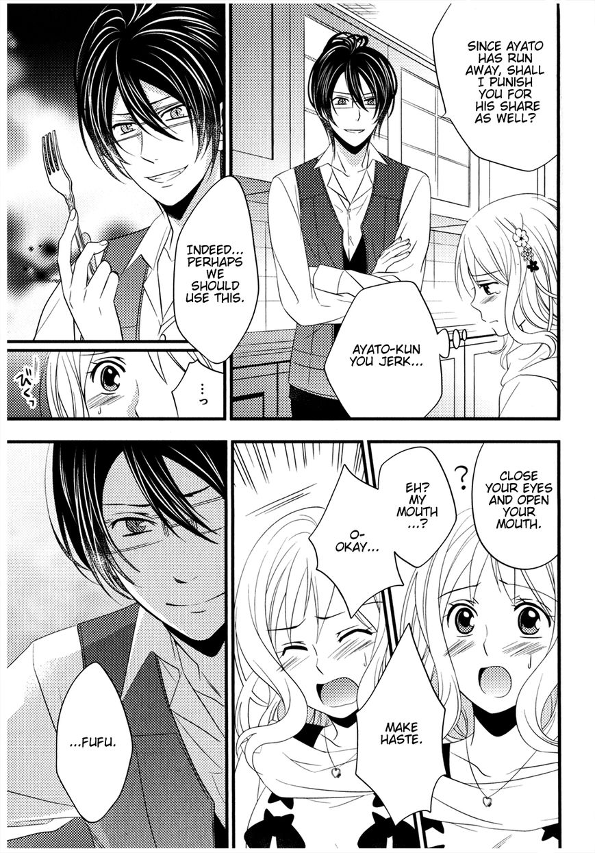 Diabolik Lovers - Prequel Chapter 5 page 13 - Chapter 5 : Reiji Sakamaki - First Part