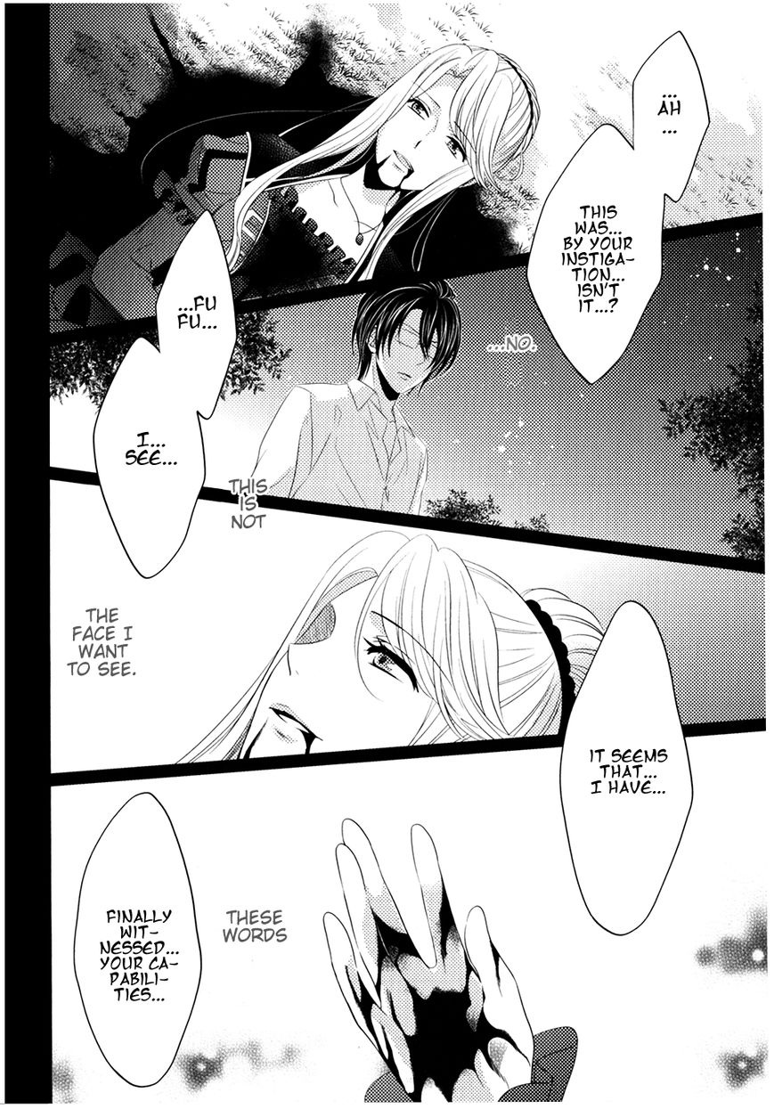 Diabolik Lovers - Prequel Chapter 5 page 18 - Chapter 5 : Reiji Sakamaki - First Part