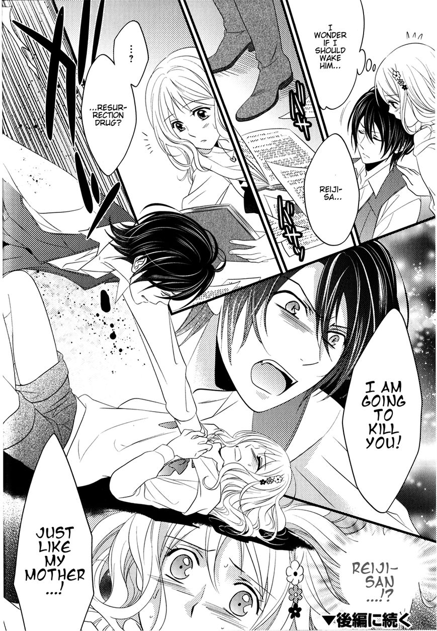 Diabolik Lovers - Prequel Chapter 5 page 20 - Chapter 5 : Reiji Sakamaki - First Part
