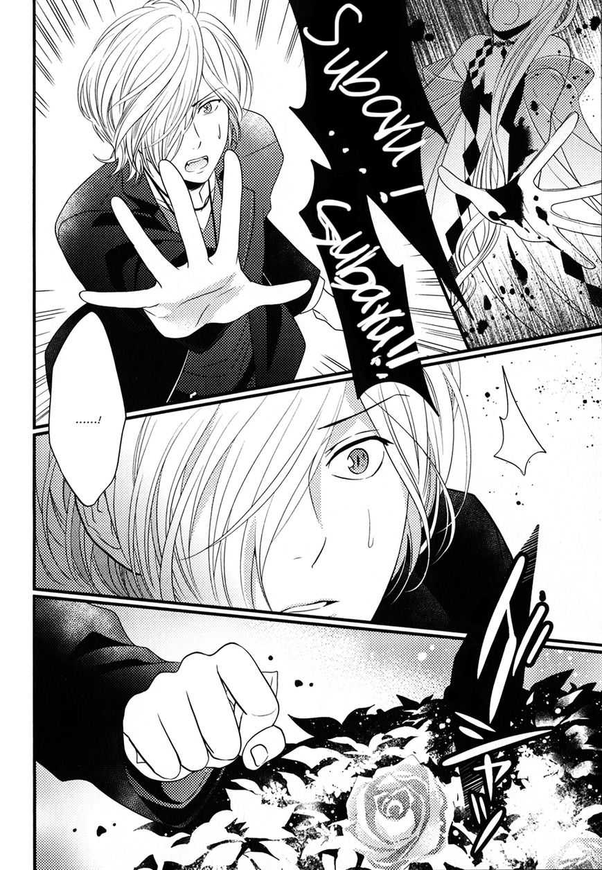 Diabolik Lovers - Prequel Chapter 6 page 20 - Chapter 6 : Subaru Sakamaki - First Part [End]