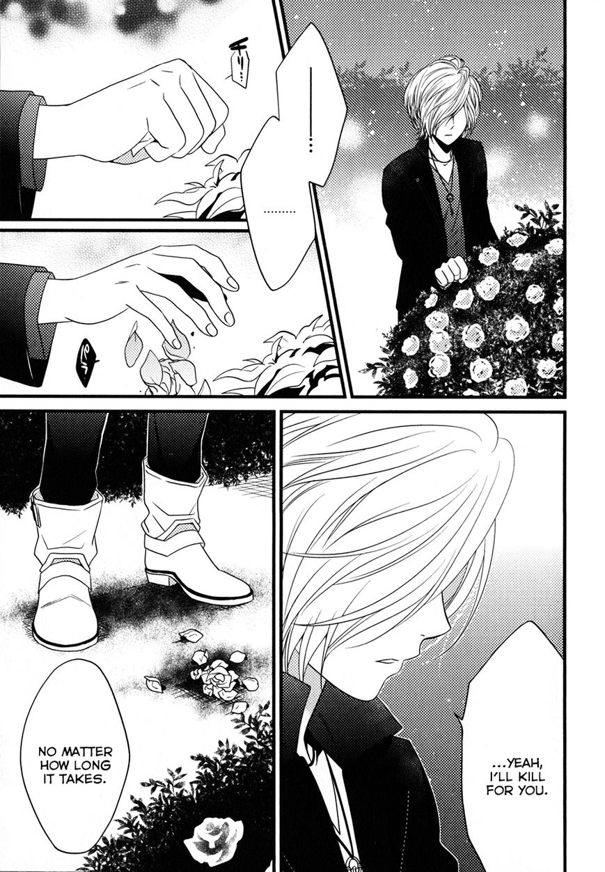 Diabolik Lovers - Prequel Chapter 6 page 21 - Chapter 6 : Subaru Sakamaki - First Part [End]