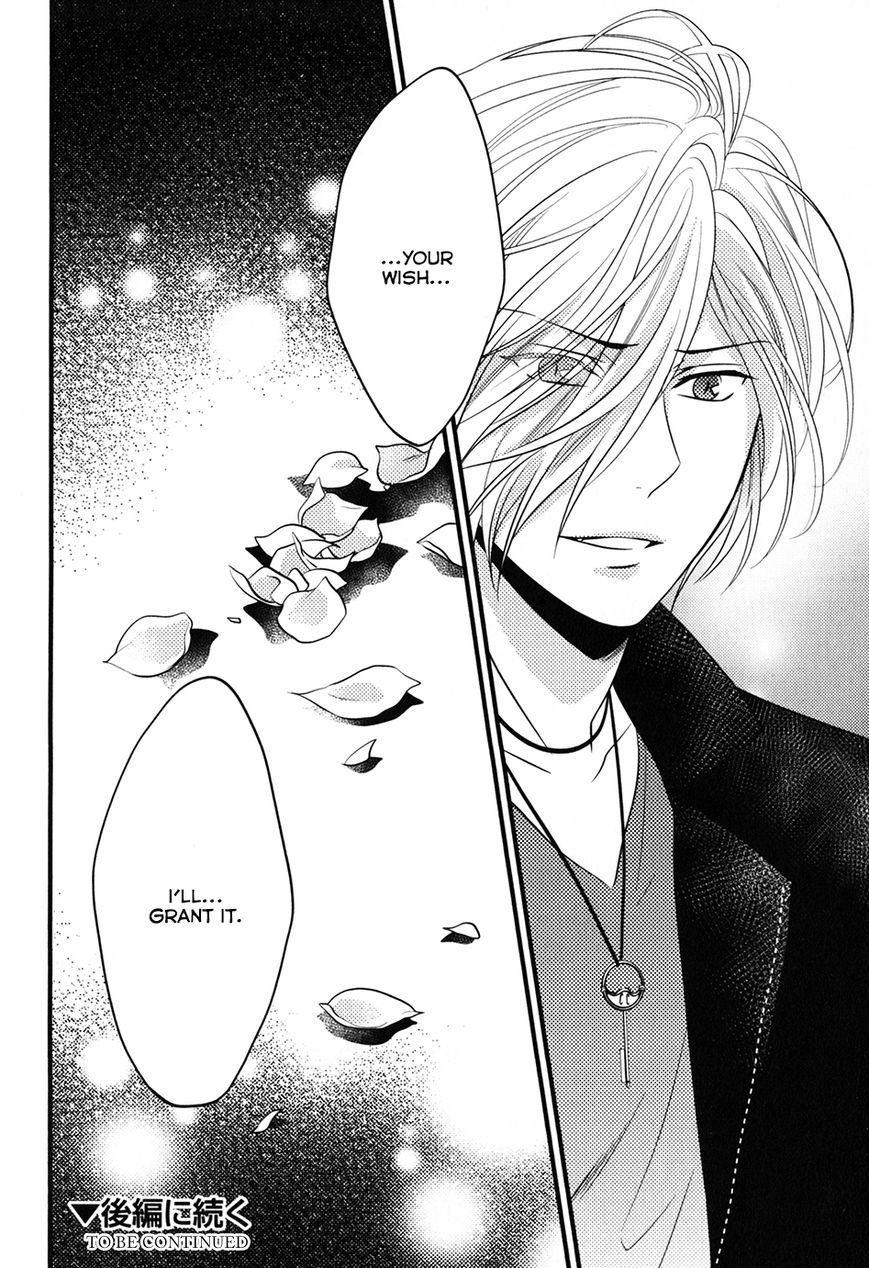 Diabolik Lovers - Prequel Chapter 6 page 22 - Chapter 6 : Subaru Sakamaki - First Part [End]